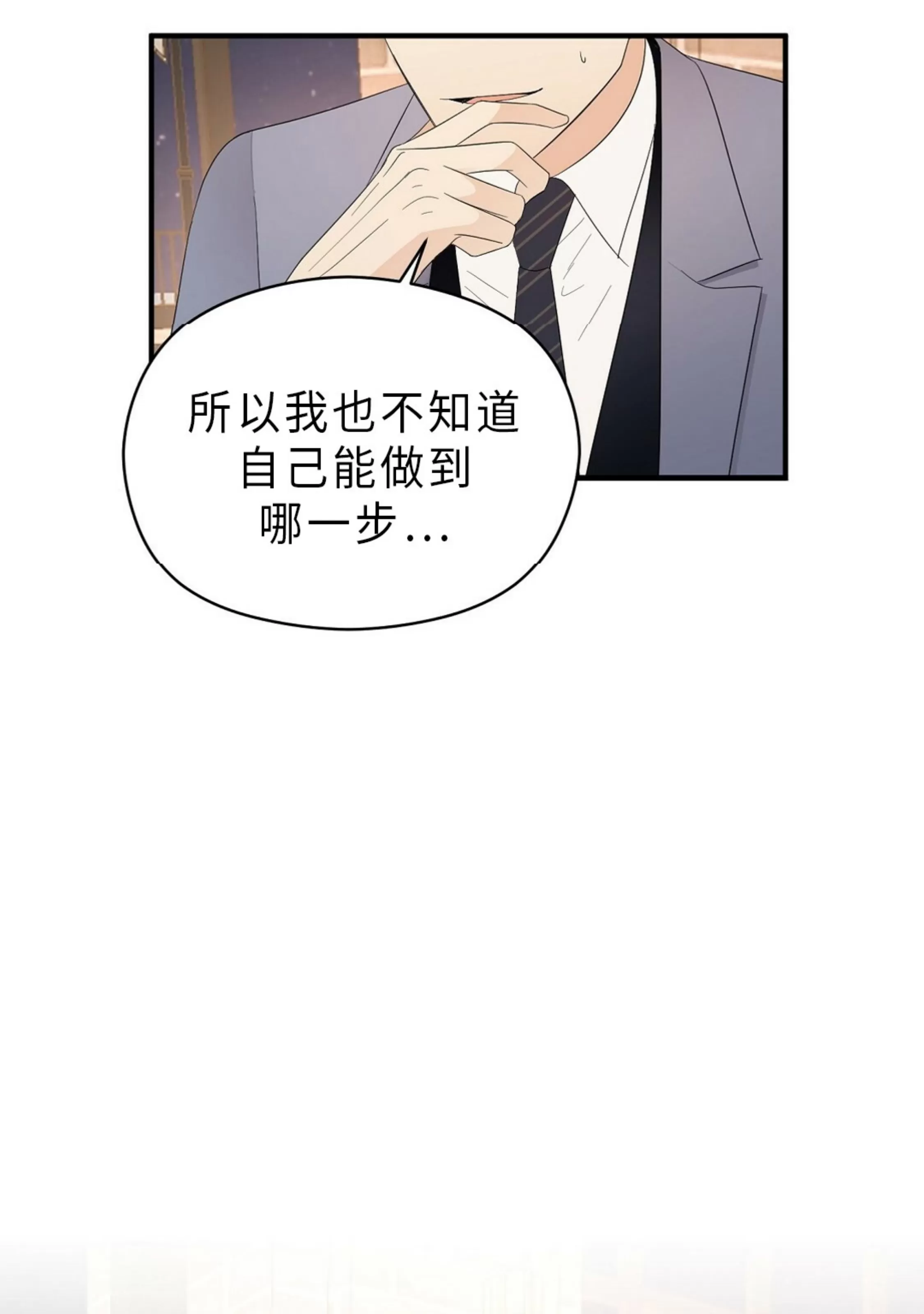 《孱弱链接/脆弱的纽带》漫画最新章节第11话免费下拉式在线观看章节第【17】张图片