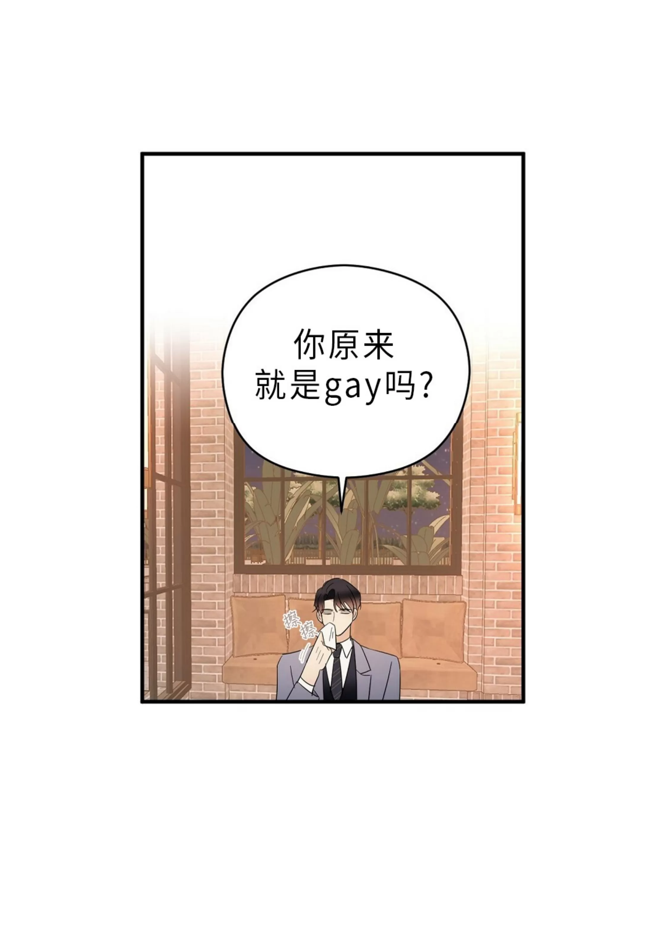 《孱弱链接/脆弱的纽带》漫画最新章节第11话免费下拉式在线观看章节第【9】张图片