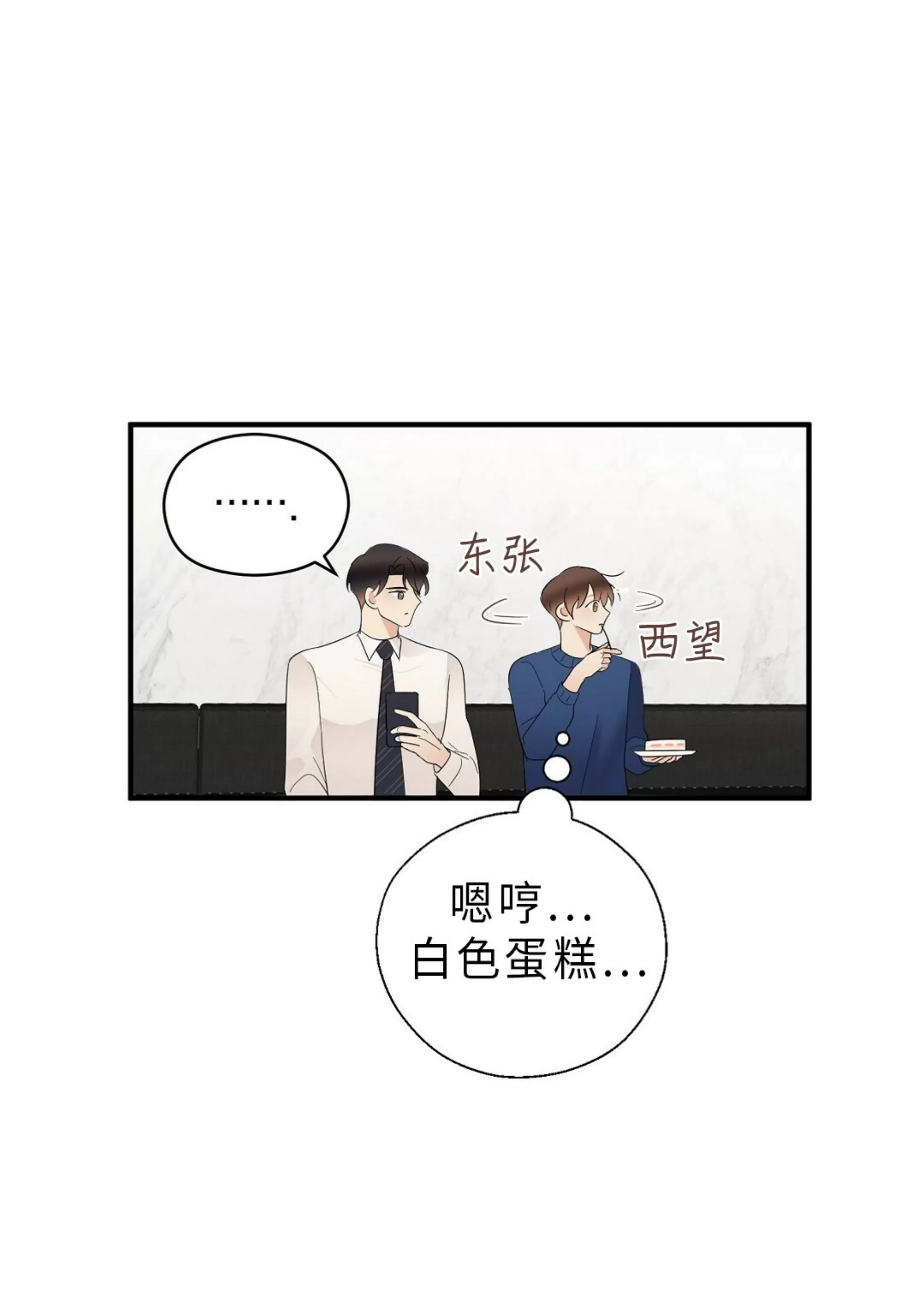 《孱弱链接/脆弱的纽带》漫画最新章节第11话免费下拉式在线观看章节第【48】张图片