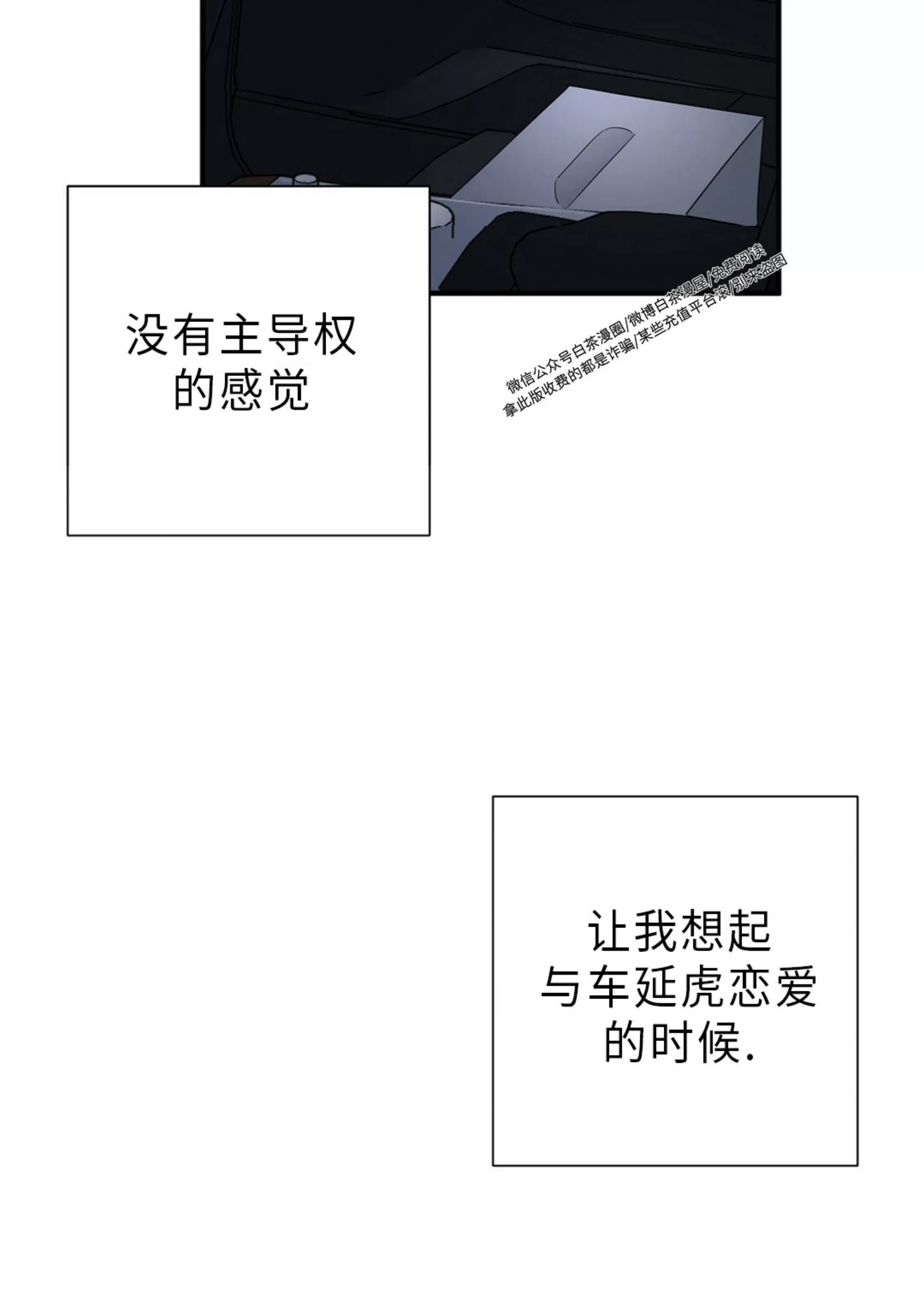 《孱弱链接/脆弱的纽带》漫画最新章节第11话免费下拉式在线观看章节第【22】张图片