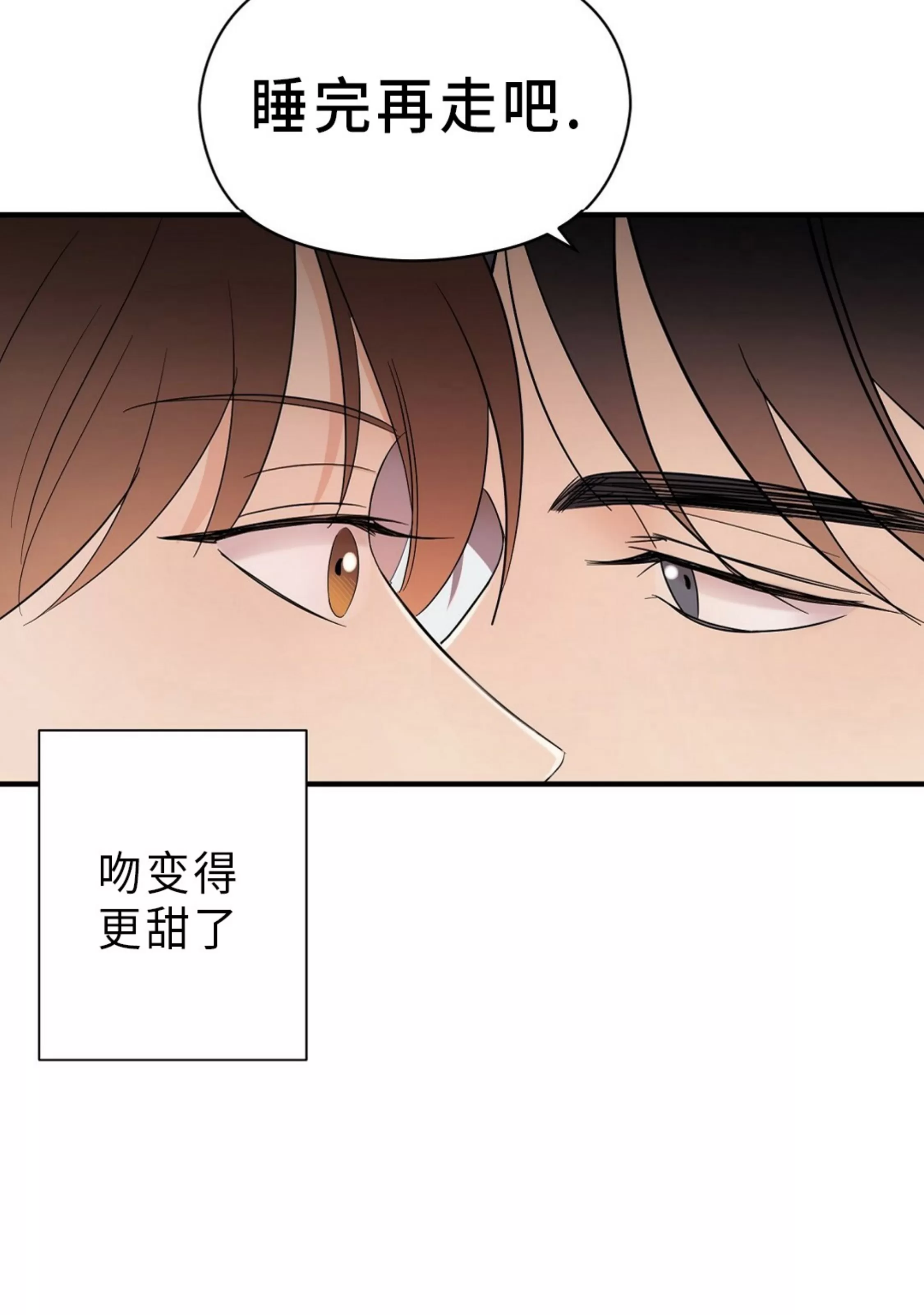 《孱弱链接/脆弱的纽带》漫画最新章节第11话免费下拉式在线观看章节第【59】张图片