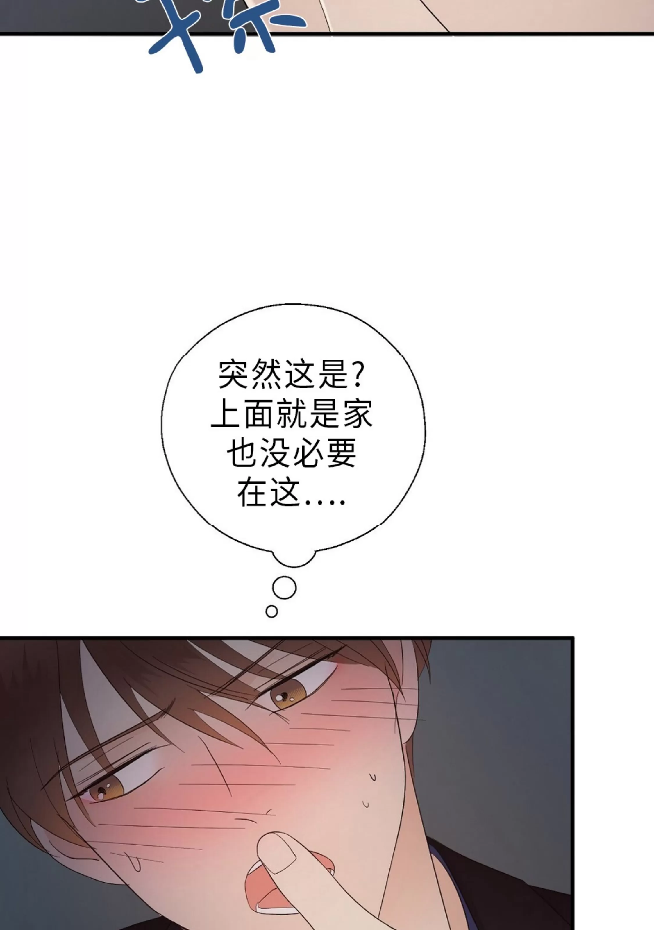 《孱弱链接/脆弱的纽带》漫画最新章节第11话免费下拉式在线观看章节第【31】张图片