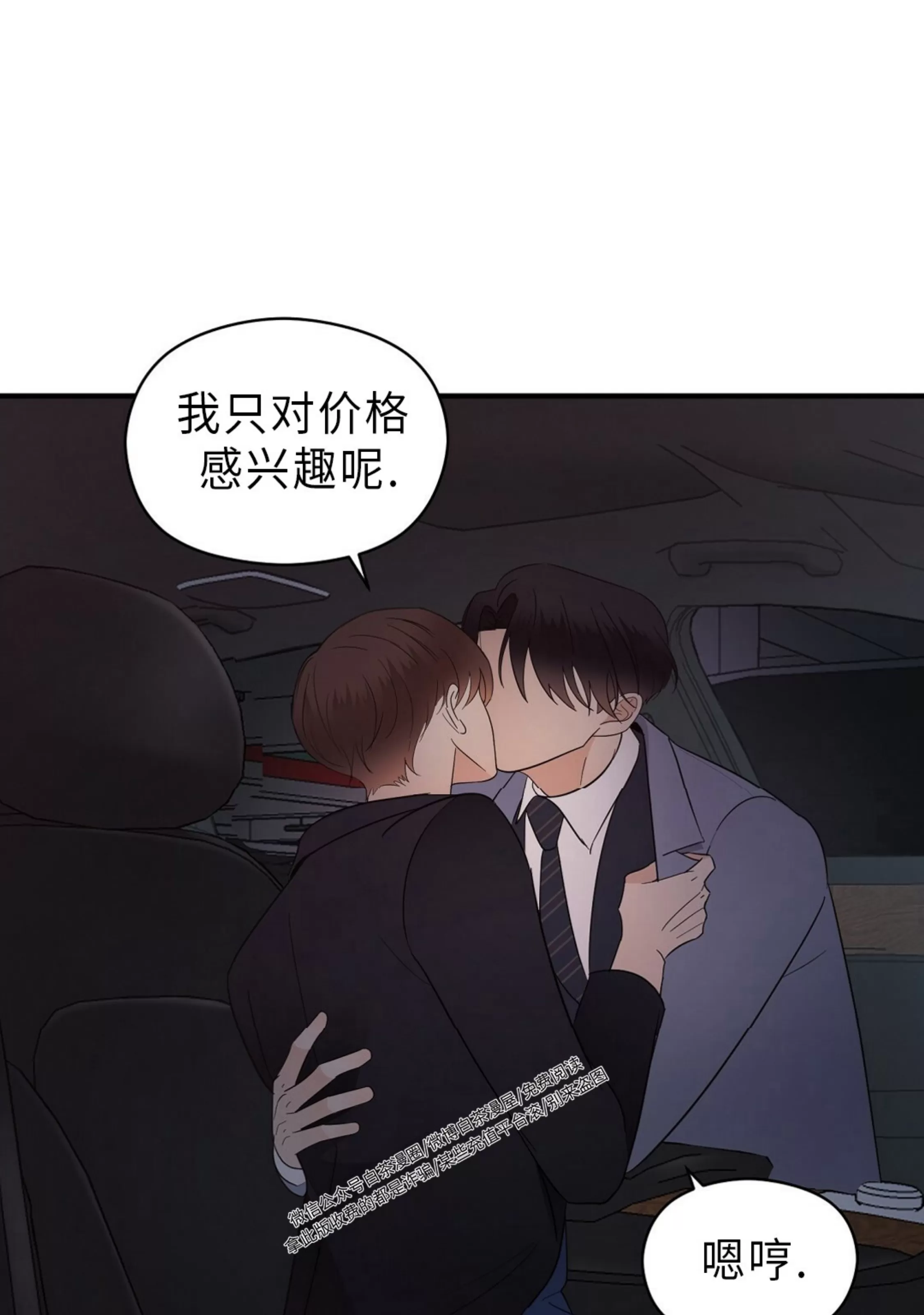 《孱弱链接/脆弱的纽带》漫画最新章节第11话免费下拉式在线观看章节第【40】张图片