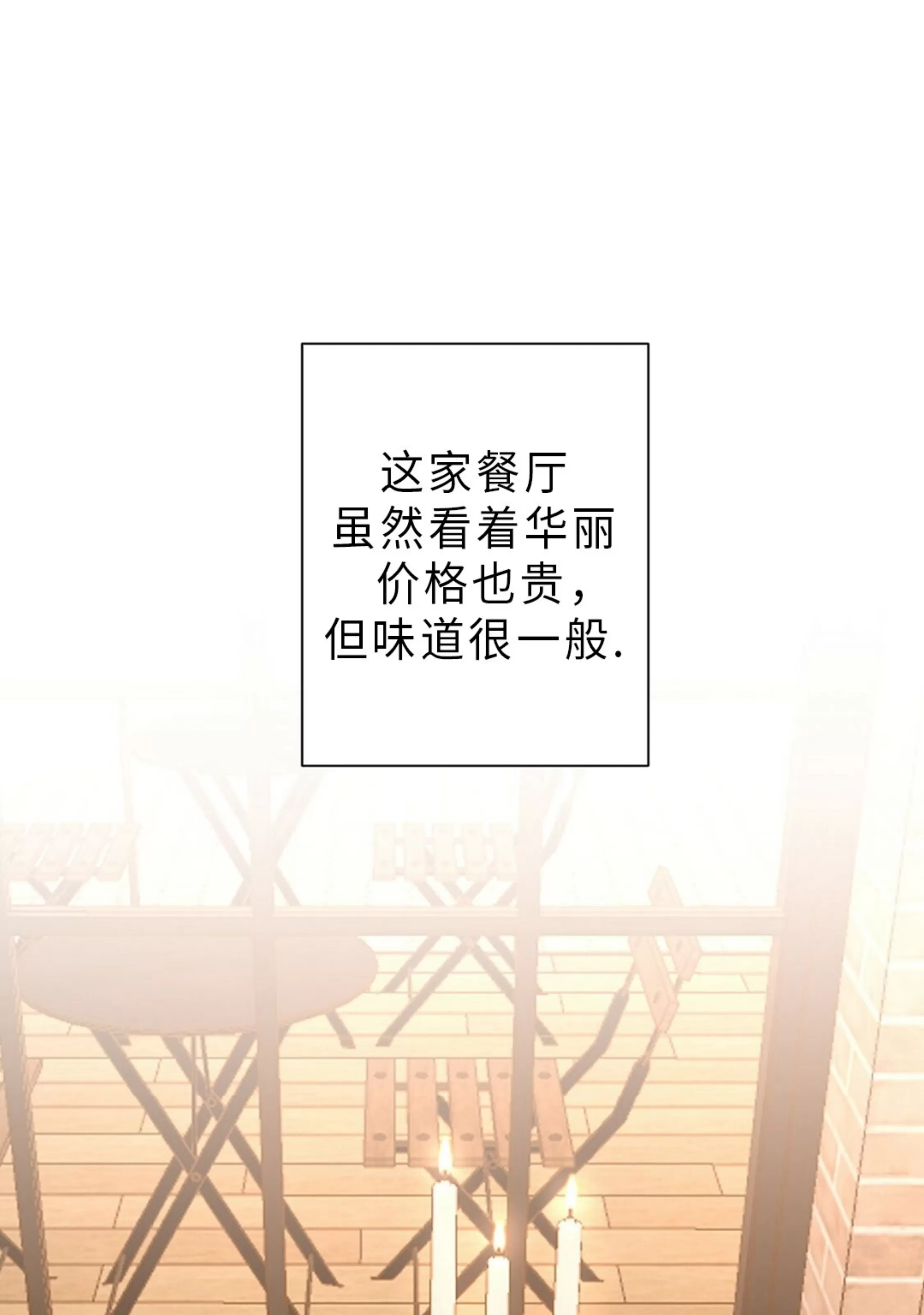 《孱弱链接/脆弱的纽带》漫画最新章节第11话免费下拉式在线观看章节第【1】张图片