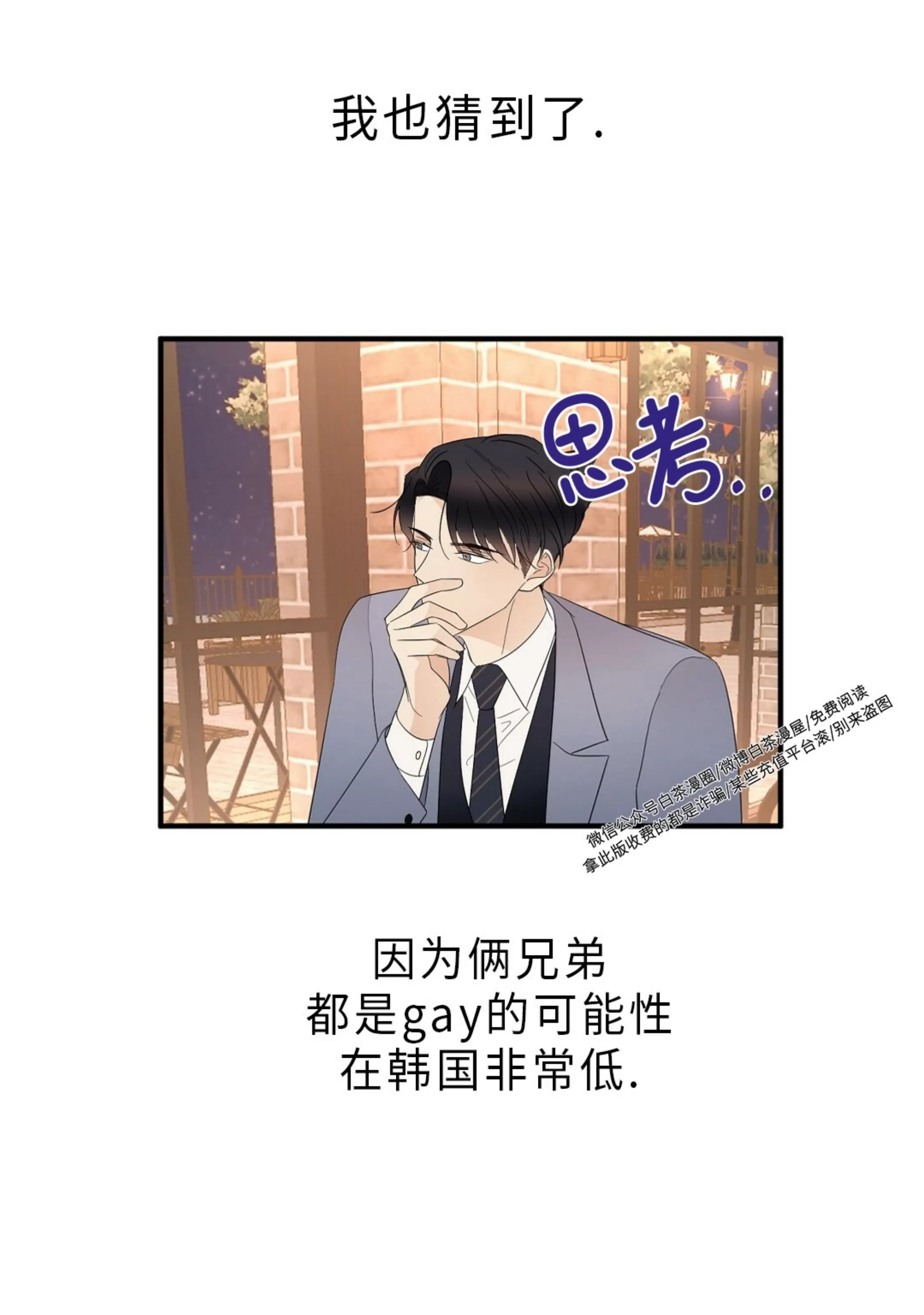 《孱弱链接/脆弱的纽带》漫画最新章节第11话免费下拉式在线观看章节第【16】张图片