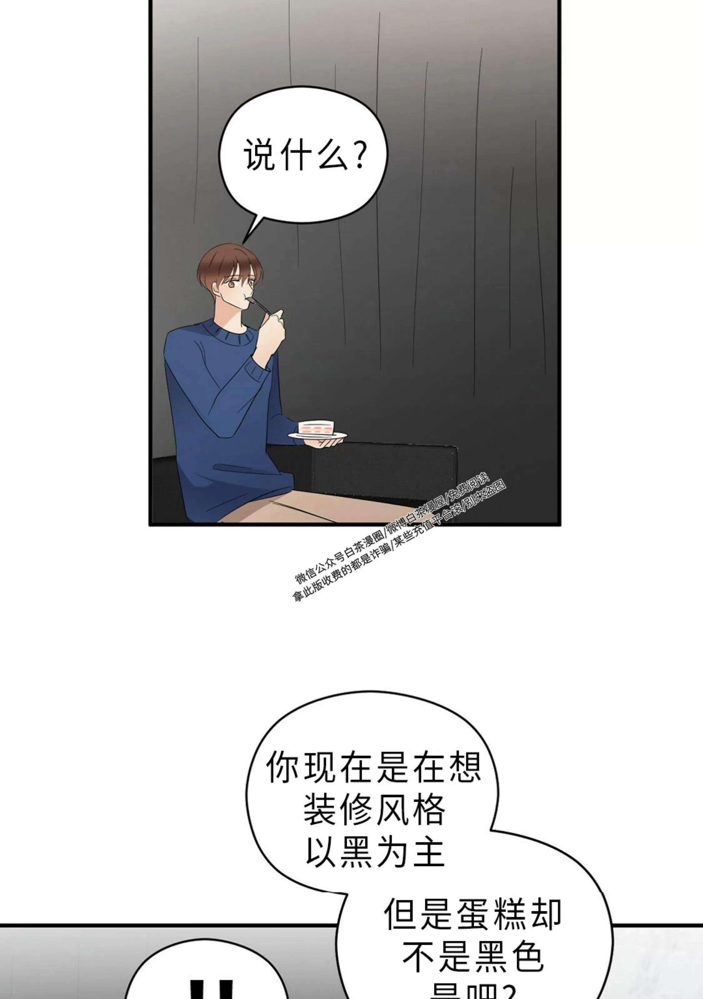 《孱弱链接/脆弱的纽带》漫画最新章节第11话免费下拉式在线观看章节第【50】张图片