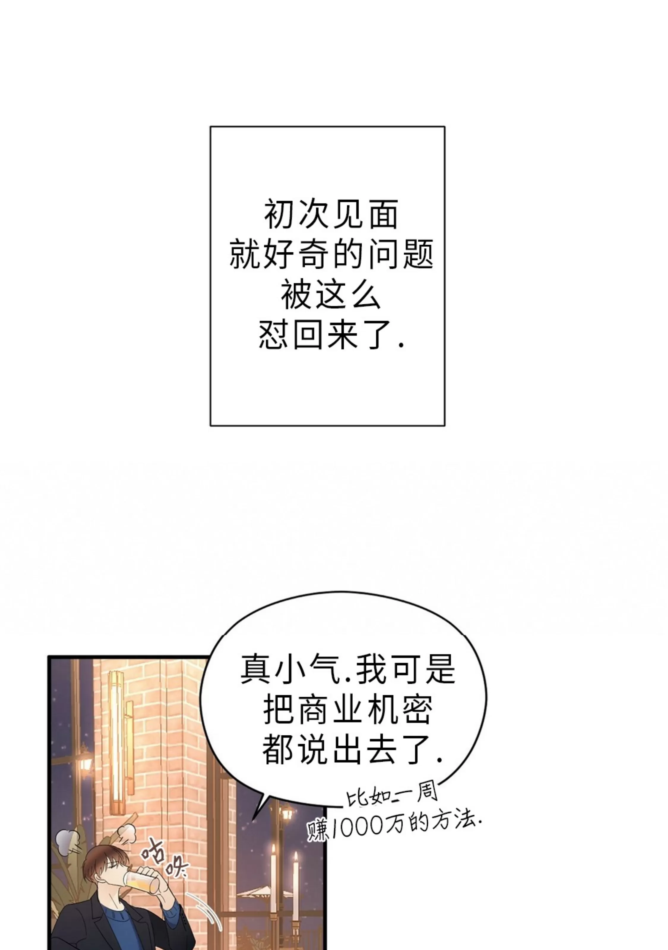 《孱弱链接/脆弱的纽带》漫画最新章节第11话免费下拉式在线观看章节第【12】张图片