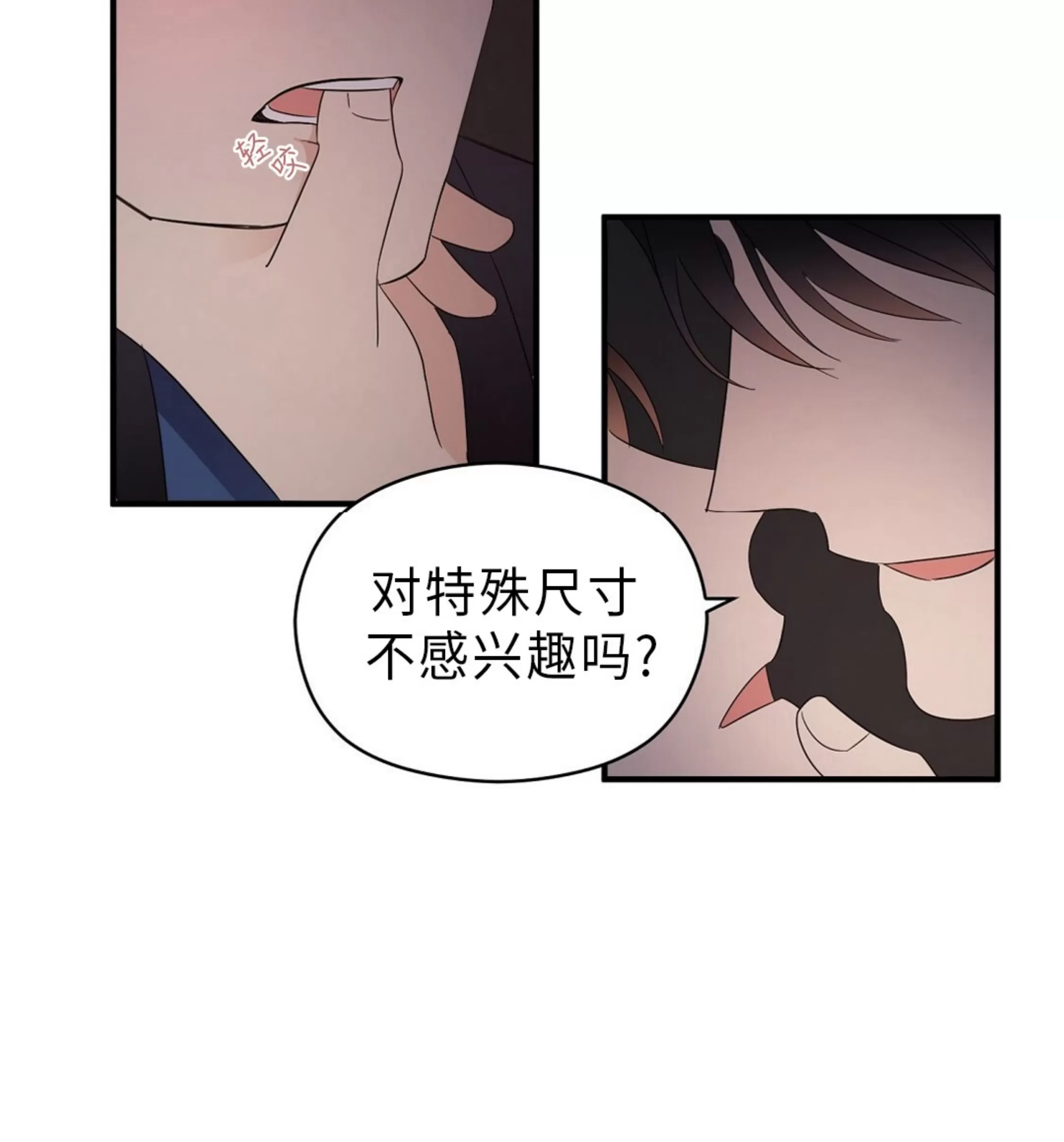 《孱弱链接/脆弱的纽带》漫画最新章节第11话免费下拉式在线观看章节第【39】张图片