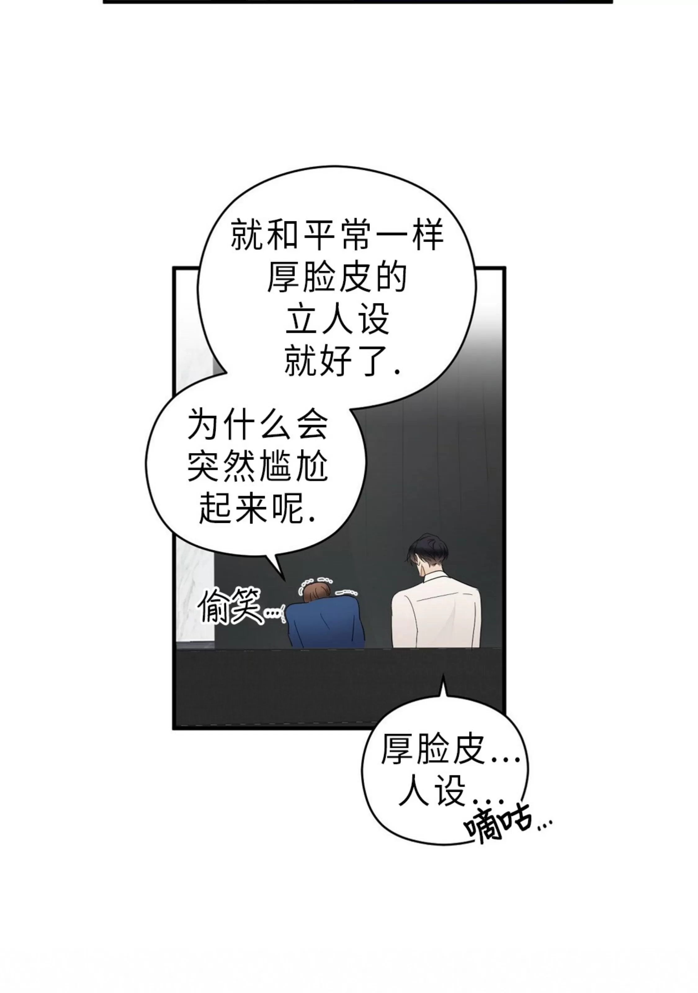 《孱弱链接/脆弱的纽带》漫画最新章节第11话免费下拉式在线观看章节第【54】张图片