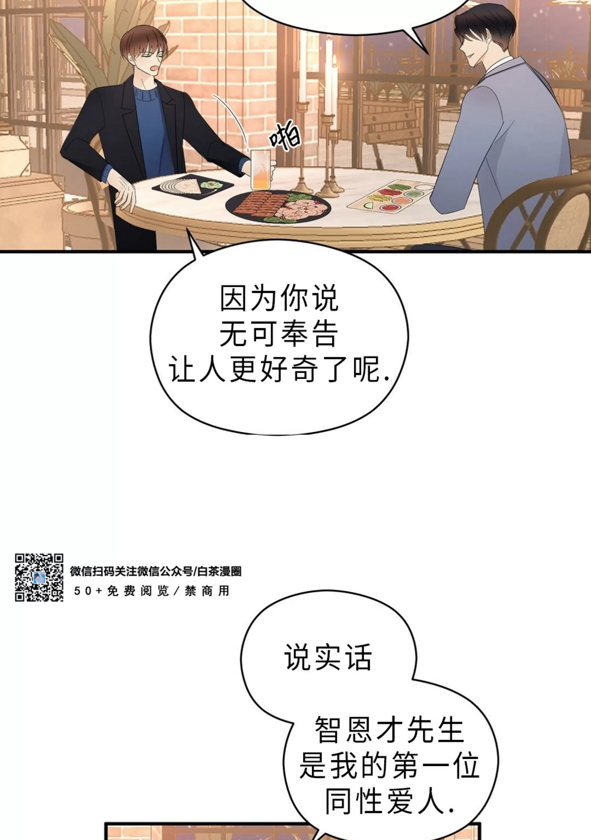 《孱弱链接/脆弱的纽带》漫画最新章节第11话免费下拉式在线观看章节第【14】张图片