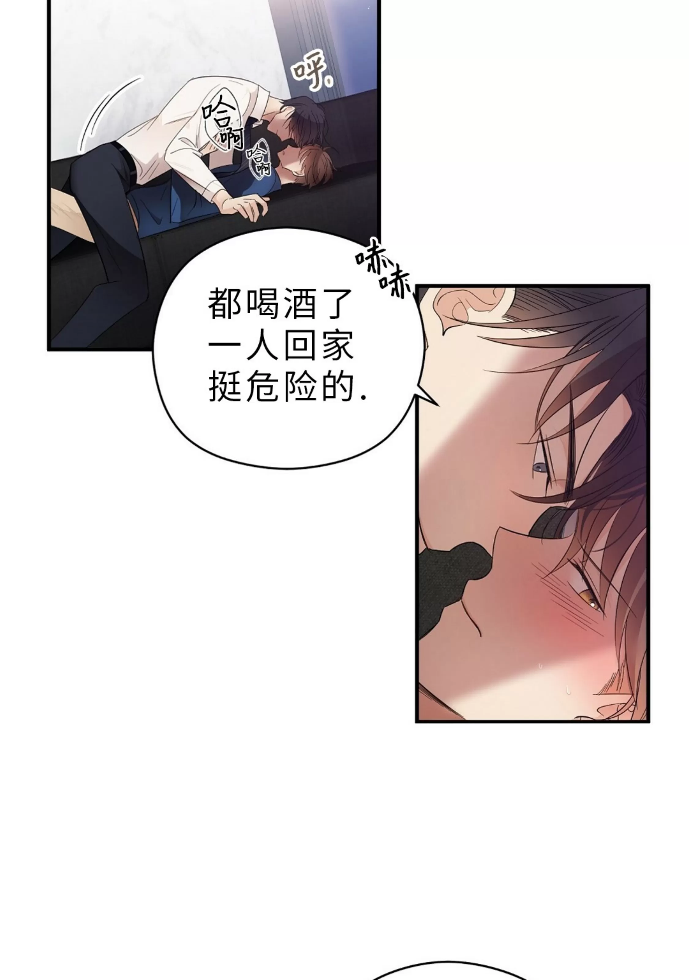 《孱弱链接/脆弱的纽带》漫画最新章节第12话免费下拉式在线观看章节第【31】张图片