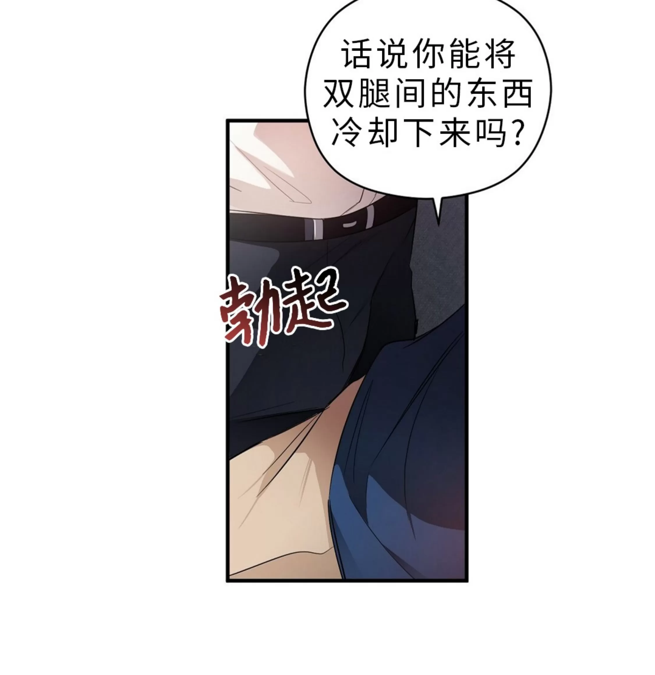 《孱弱链接/脆弱的纽带》漫画最新章节第12话免费下拉式在线观看章节第【32】张图片