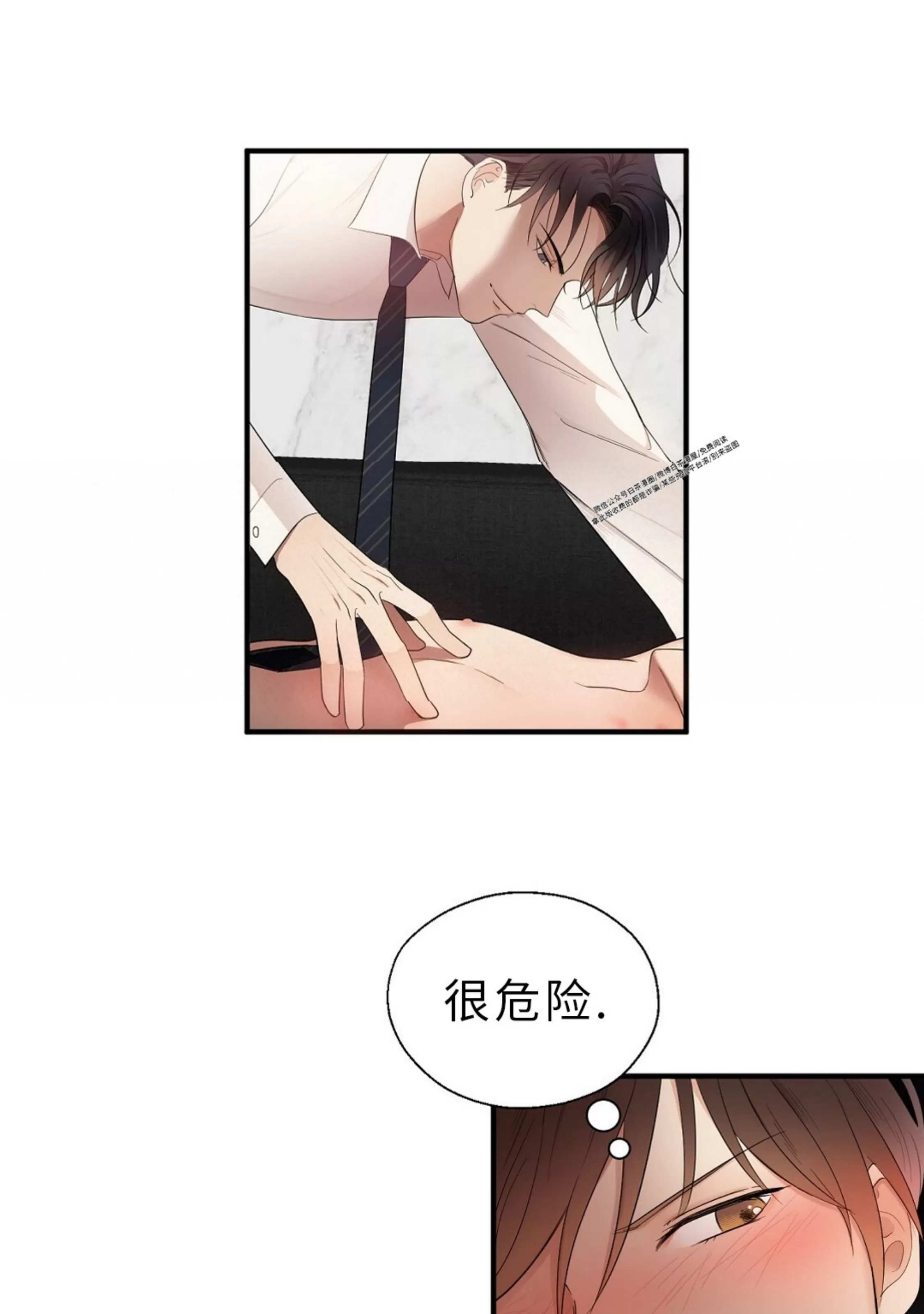 《孱弱链接/脆弱的纽带》漫画最新章节第12话免费下拉式在线观看章节第【40】张图片