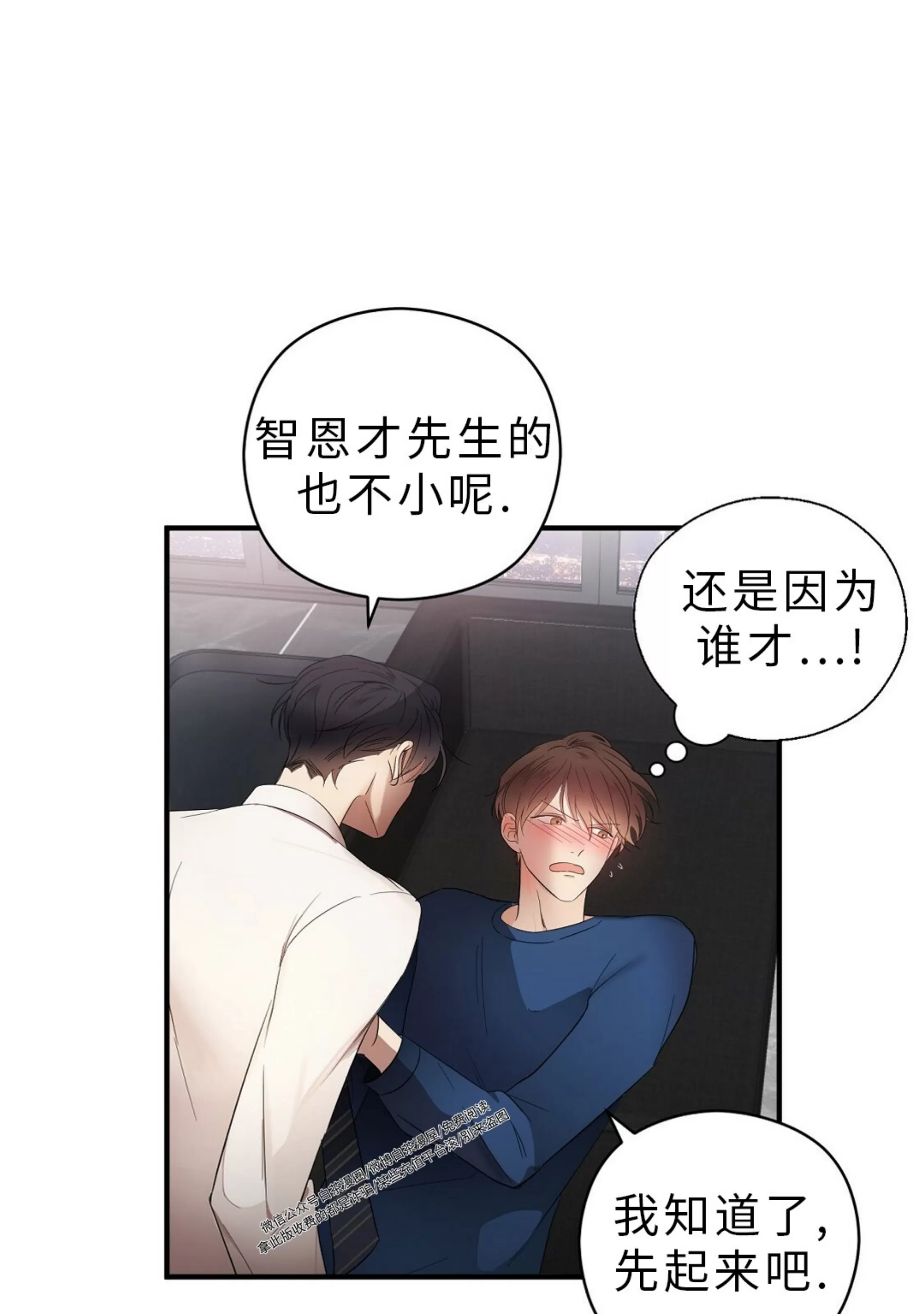 《孱弱链接/脆弱的纽带》漫画最新章节第12话免费下拉式在线观看章节第【33】张图片