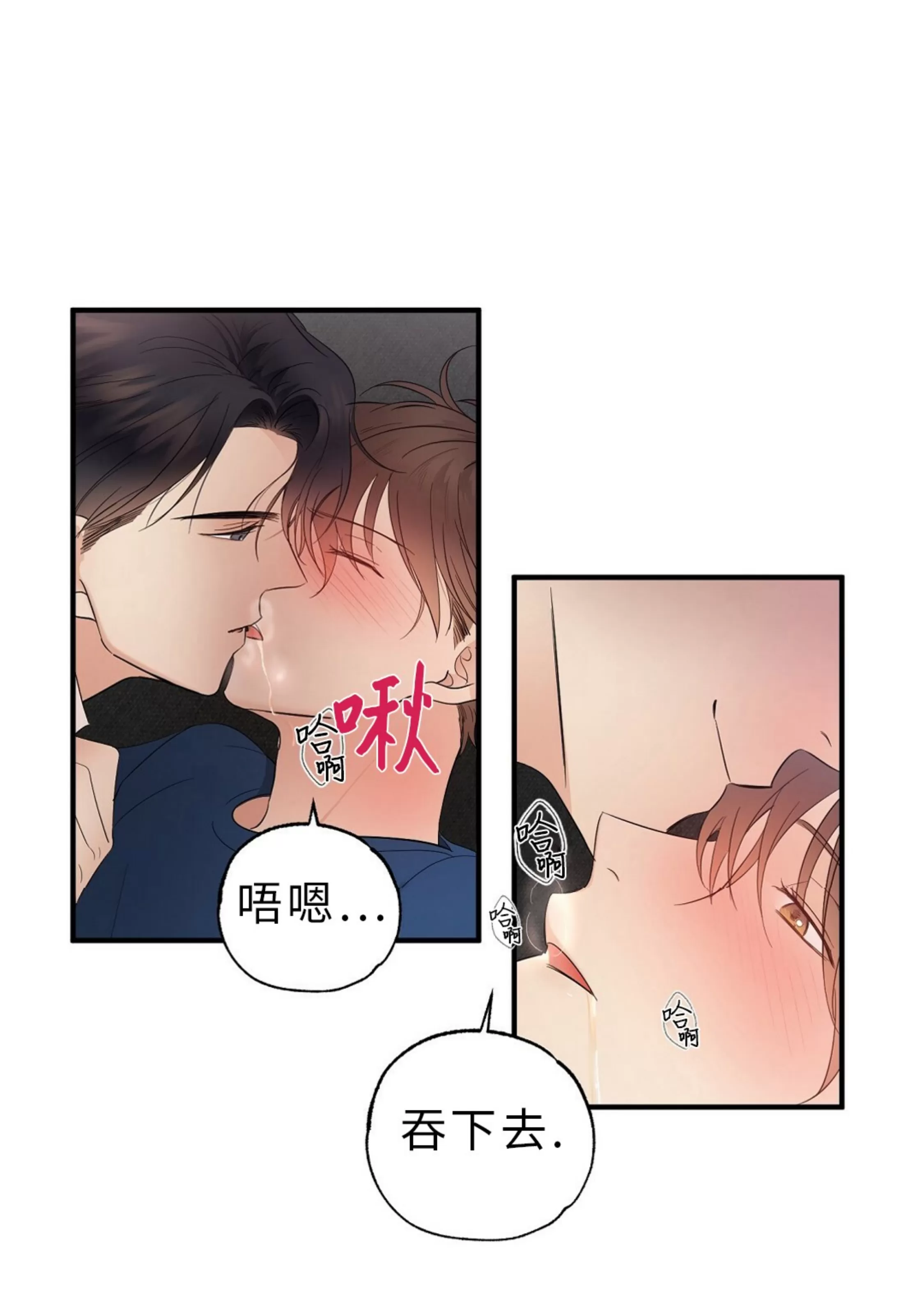 《孱弱链接/脆弱的纽带》漫画最新章节第12话免费下拉式在线观看章节第【28】张图片