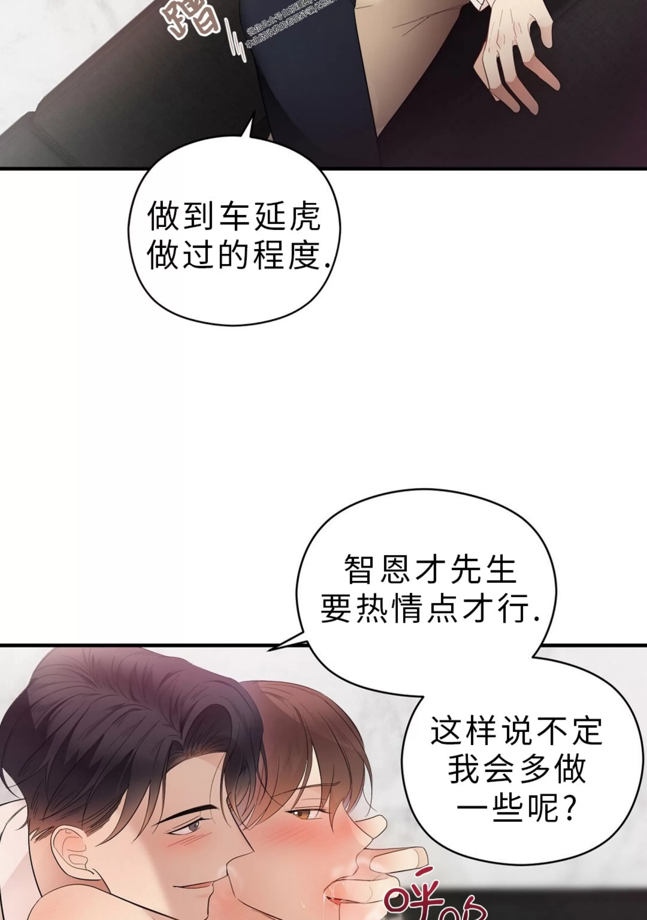 《孱弱链接/脆弱的纽带》漫画最新章节第12话免费下拉式在线观看章节第【63】张图片