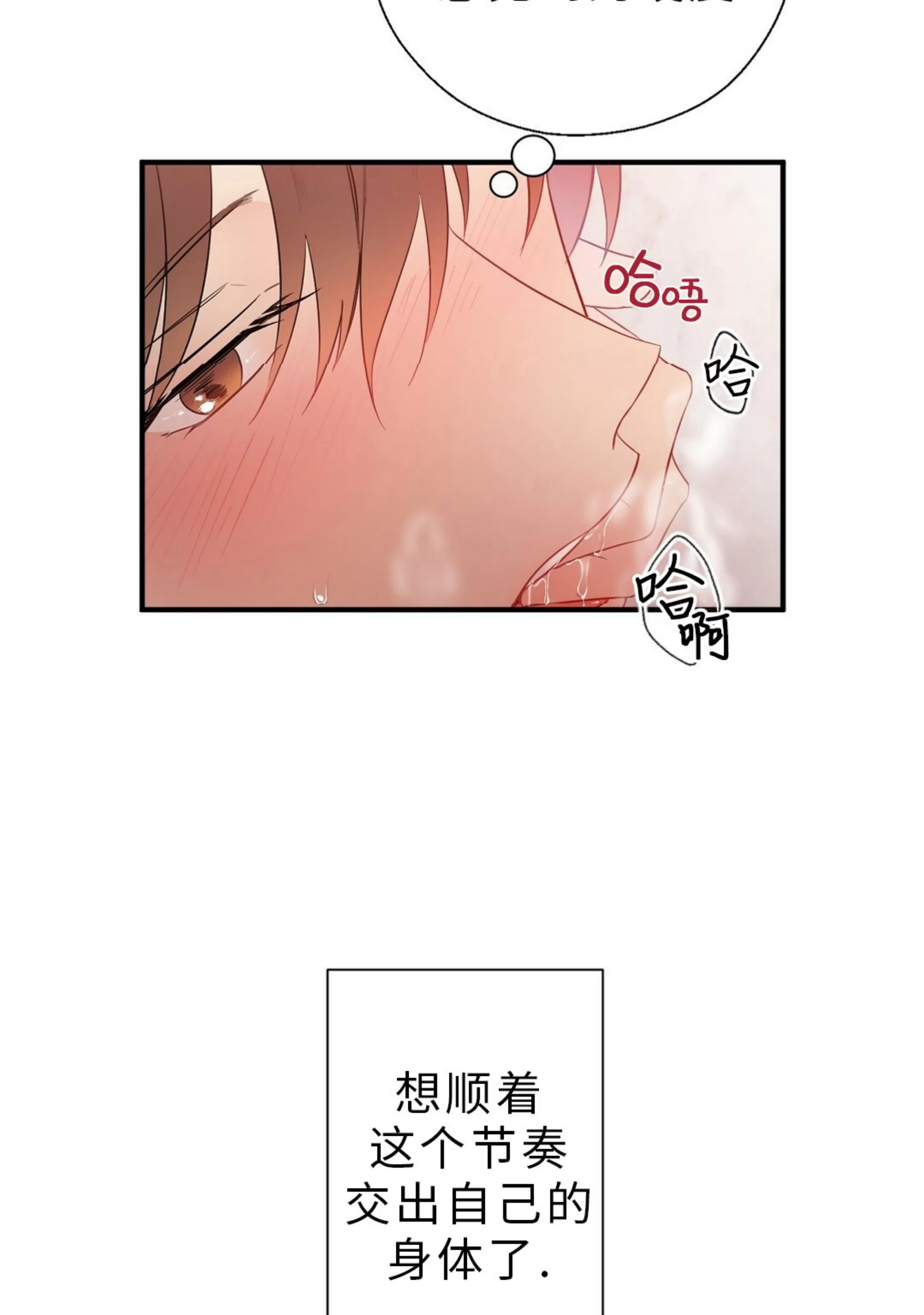 《孱弱链接/脆弱的纽带》漫画最新章节第12话免费下拉式在线观看章节第【65】张图片