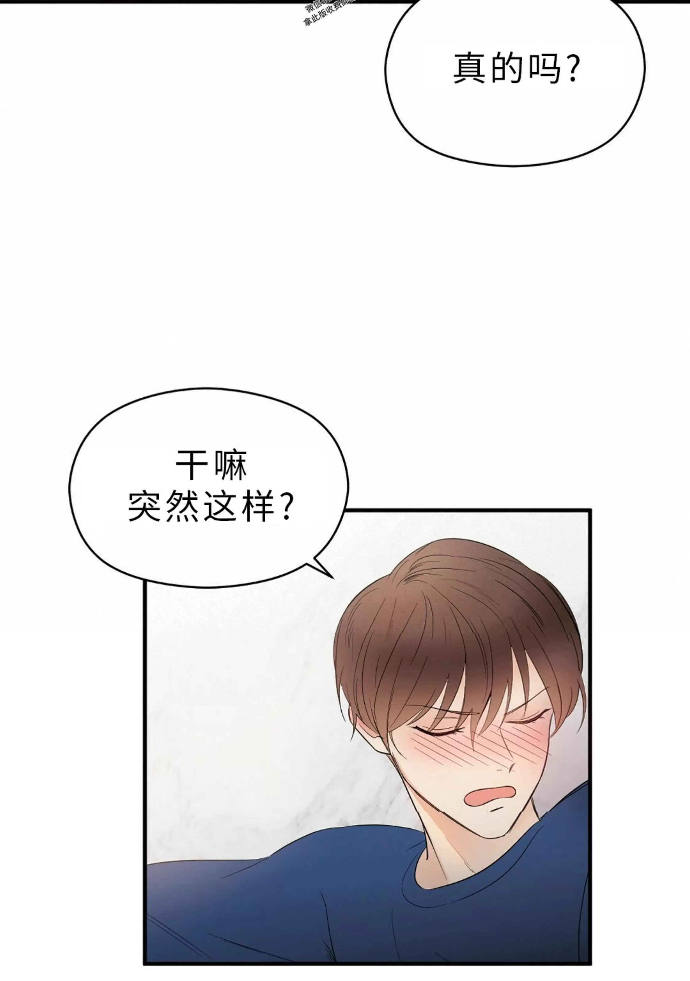 《孱弱链接/脆弱的纽带》漫画最新章节第12话免费下拉式在线观看章节第【10】张图片