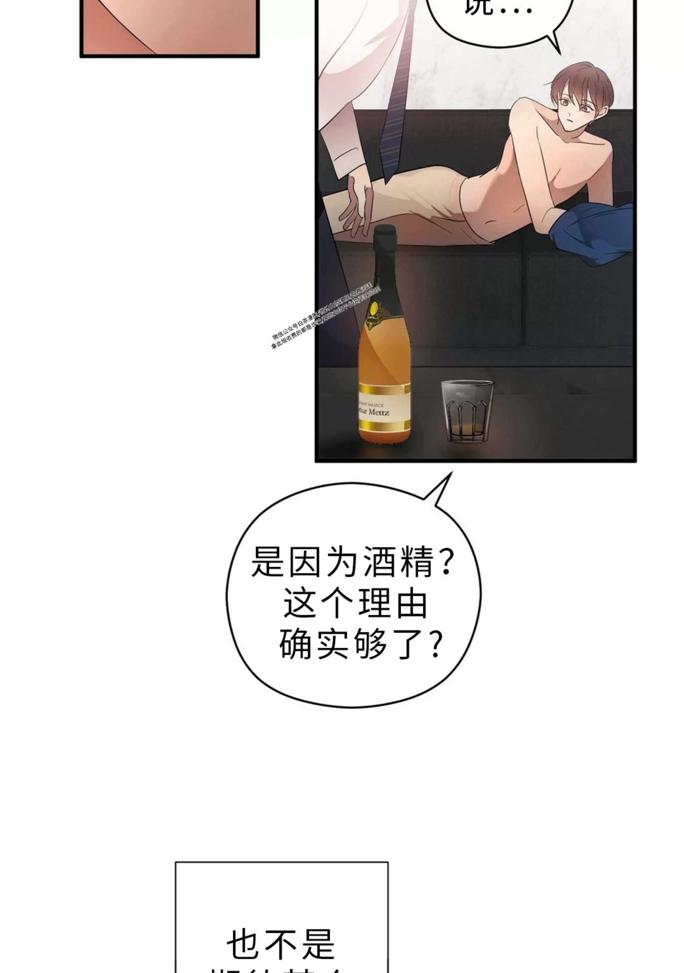 《孱弱链接/脆弱的纽带》漫画最新章节第12话免费下拉式在线观看章节第【52】张图片