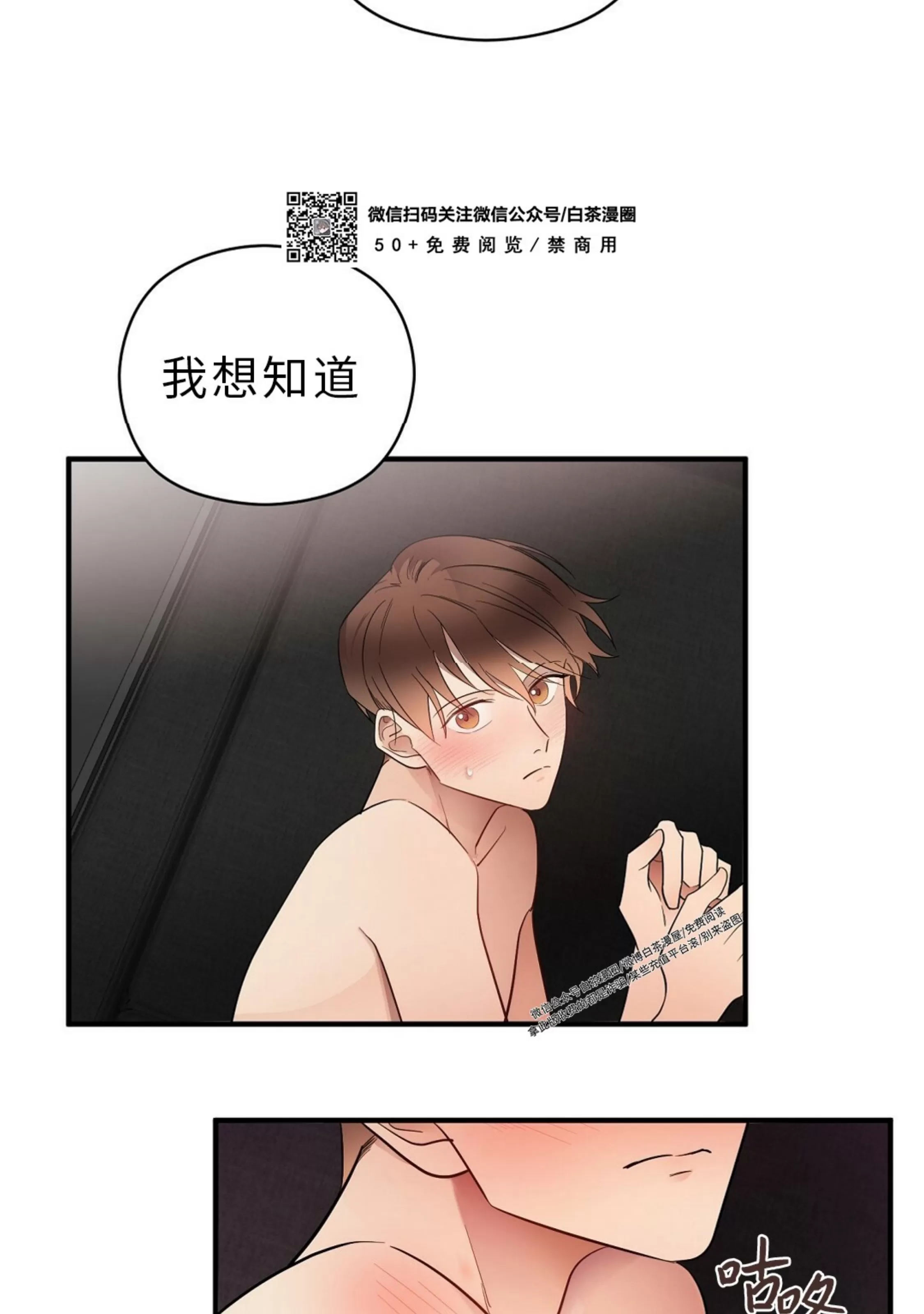 《孱弱链接/脆弱的纽带》漫画最新章节第12话免费下拉式在线观看章节第【58】张图片