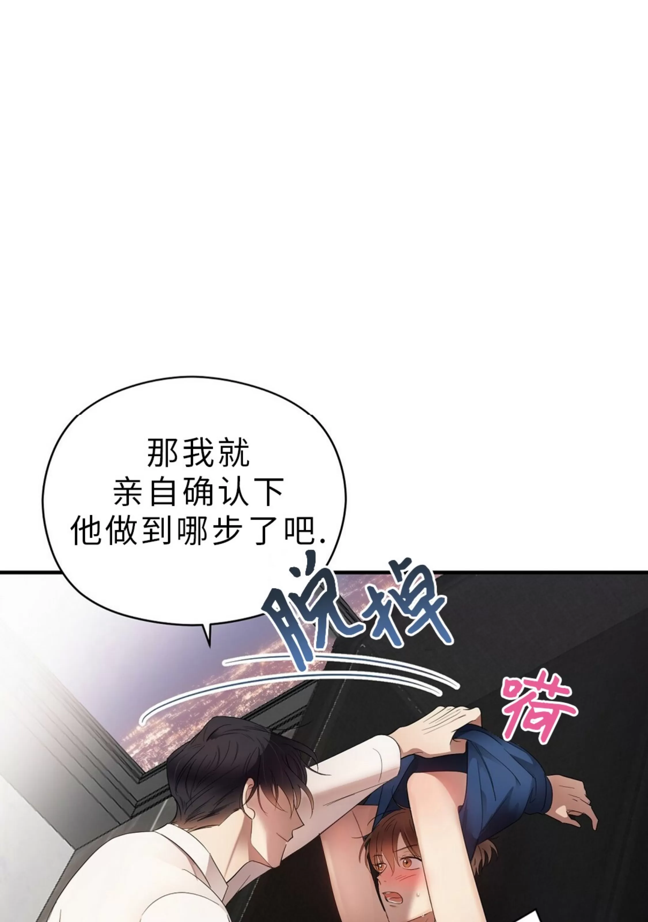 《孱弱链接/脆弱的纽带》漫画最新章节第12话免费下拉式在线观看章节第【37】张图片