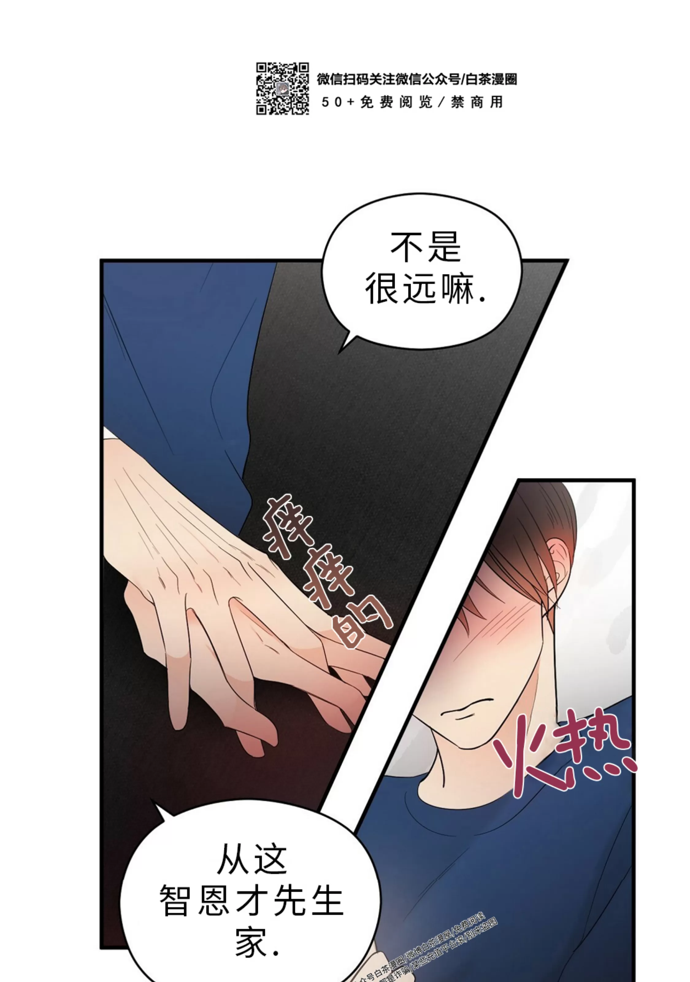 《孱弱链接/脆弱的纽带》漫画最新章节第12话免费下拉式在线观看章节第【4】张图片