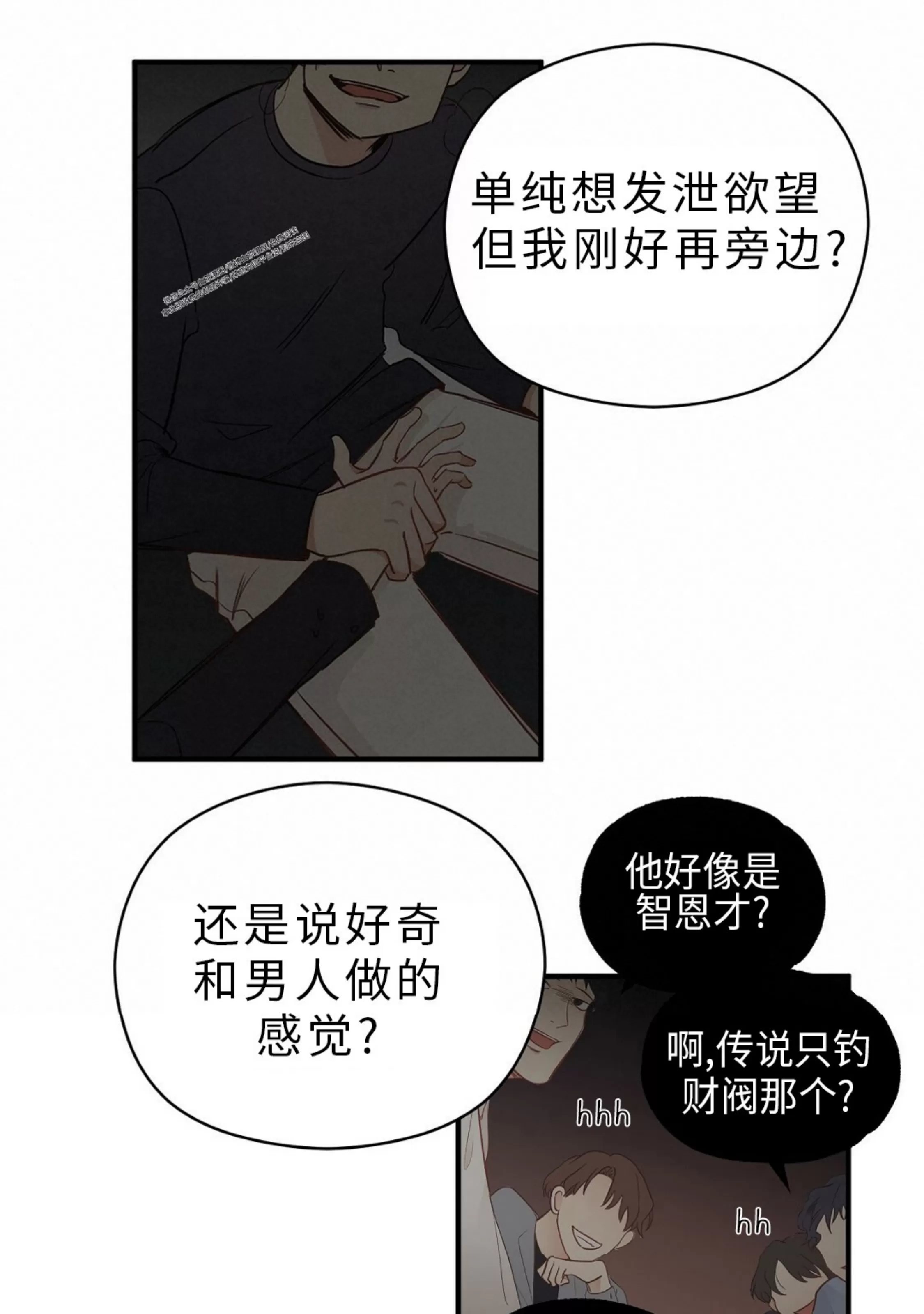 《孱弱链接/脆弱的纽带》漫画最新章节第12话免费下拉式在线观看章节第【50】张图片