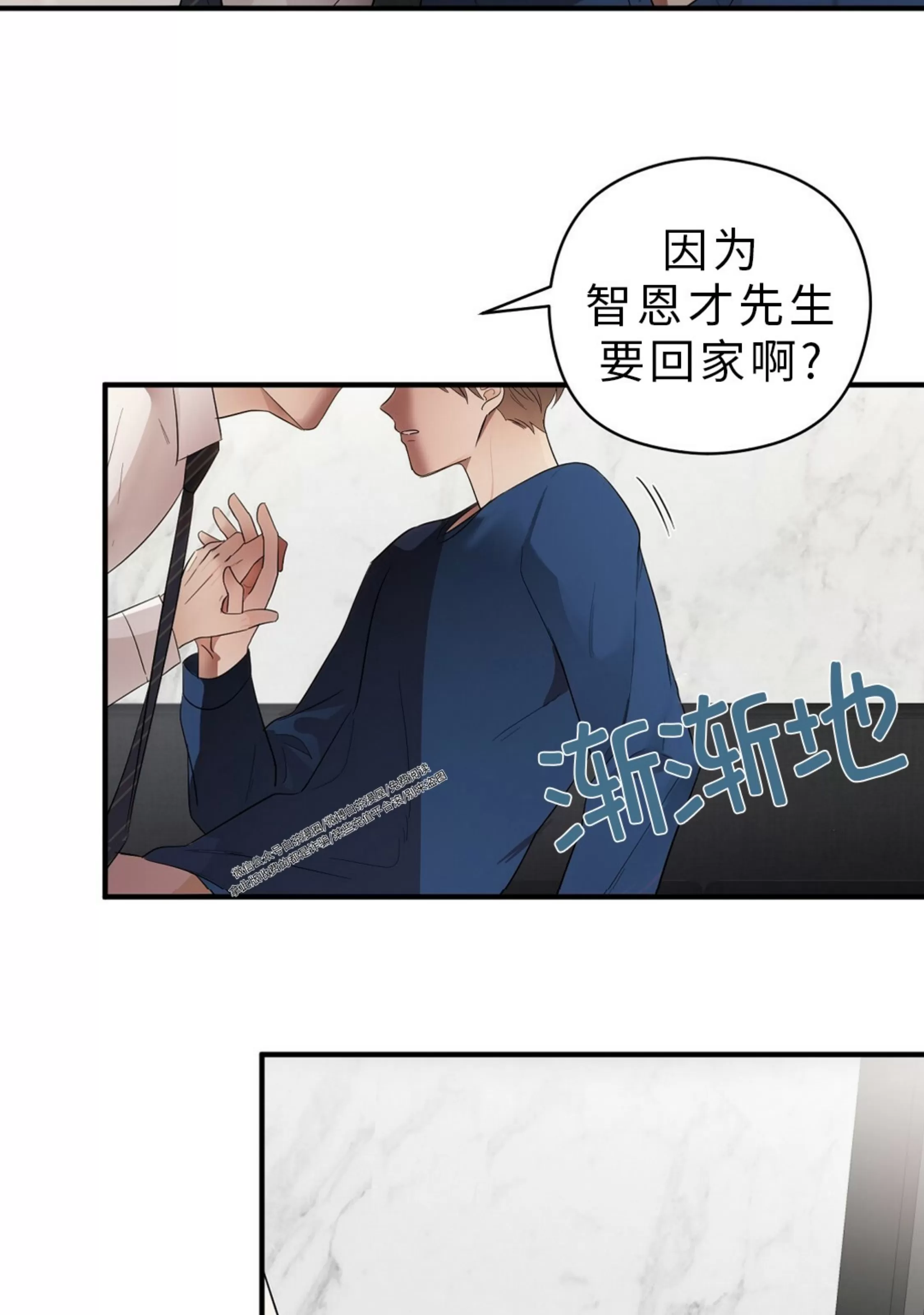 《孱弱链接/脆弱的纽带》漫画最新章节第12话免费下拉式在线观看章节第【12】张图片