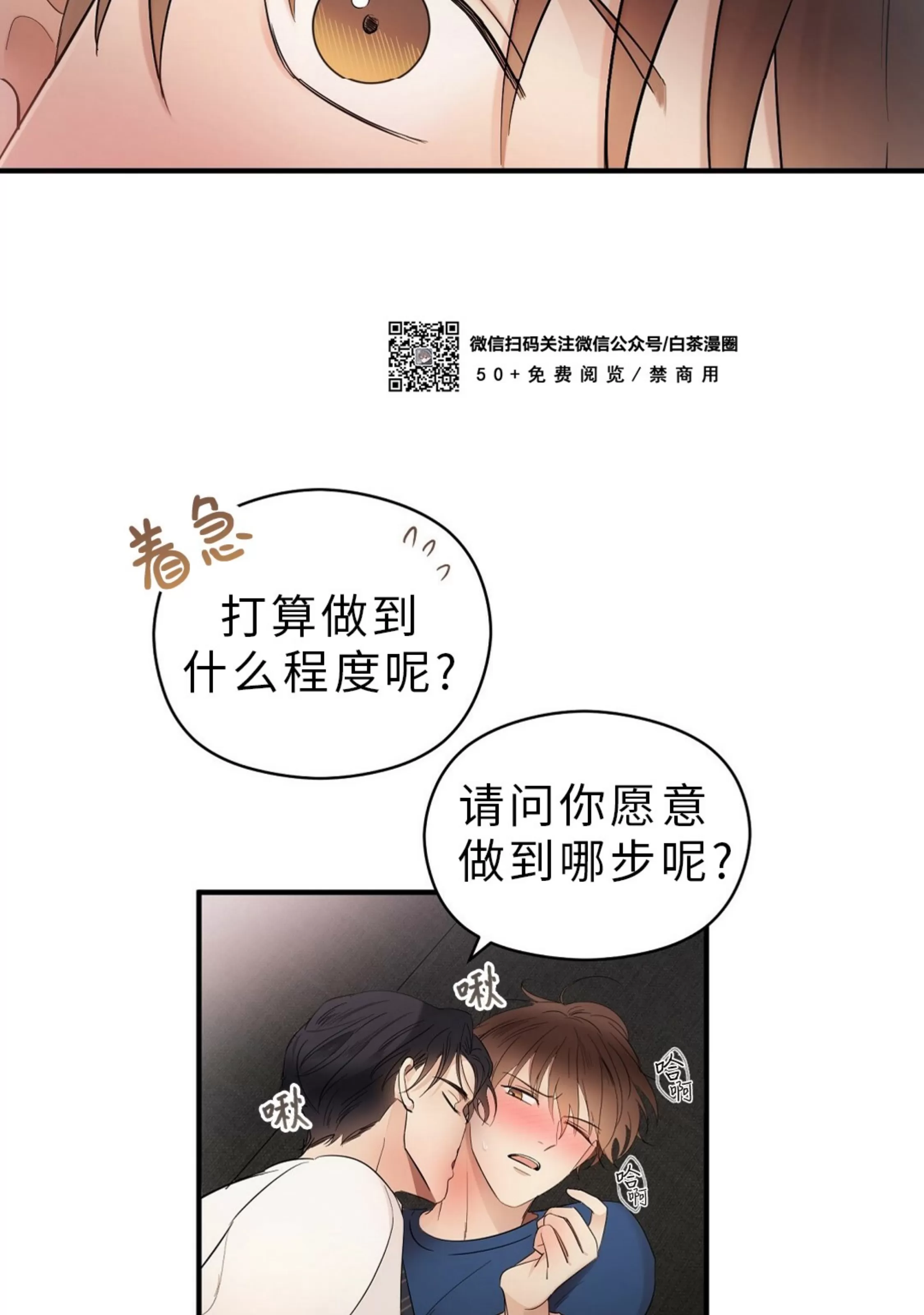 《孱弱链接/脆弱的纽带》漫画最新章节第12话免费下拉式在线观看章节第【35】张图片