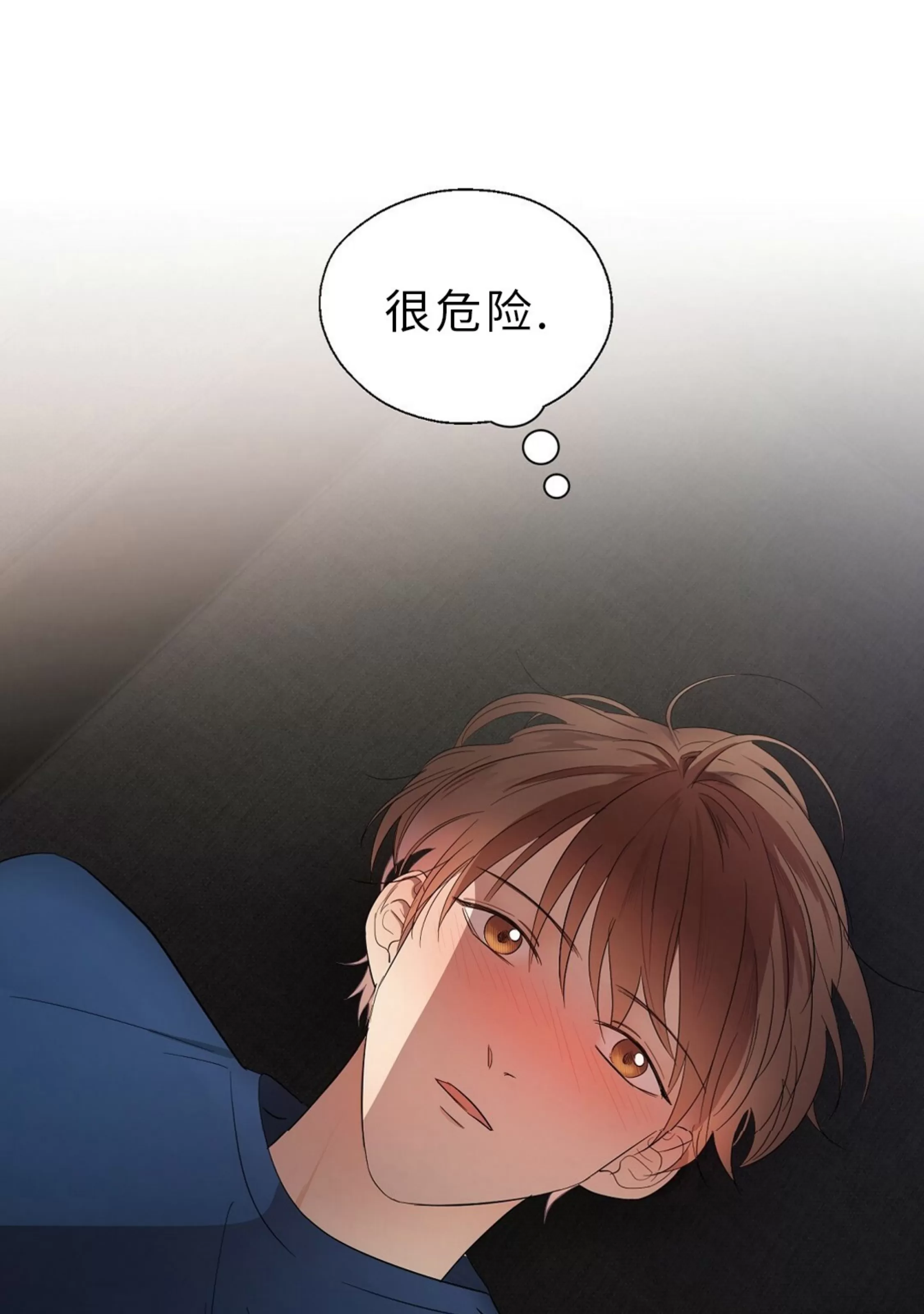 《孱弱链接/脆弱的纽带》漫画最新章节第12话免费下拉式在线观看章节第【23】张图片