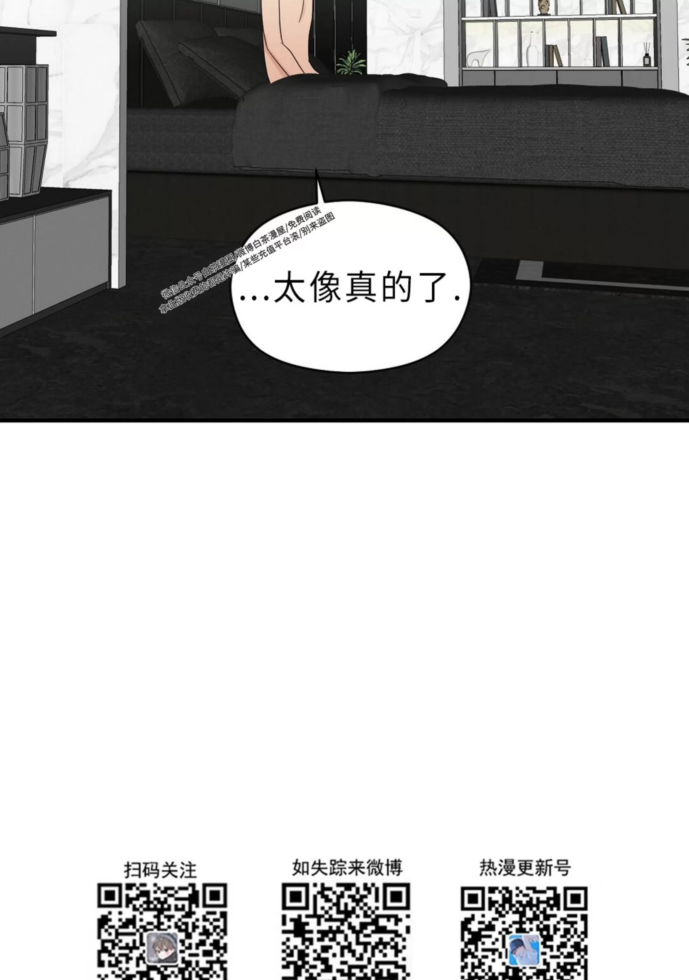 《孱弱链接/脆弱的纽带》漫画最新章节第14话免费下拉式在线观看章节第【58】张图片