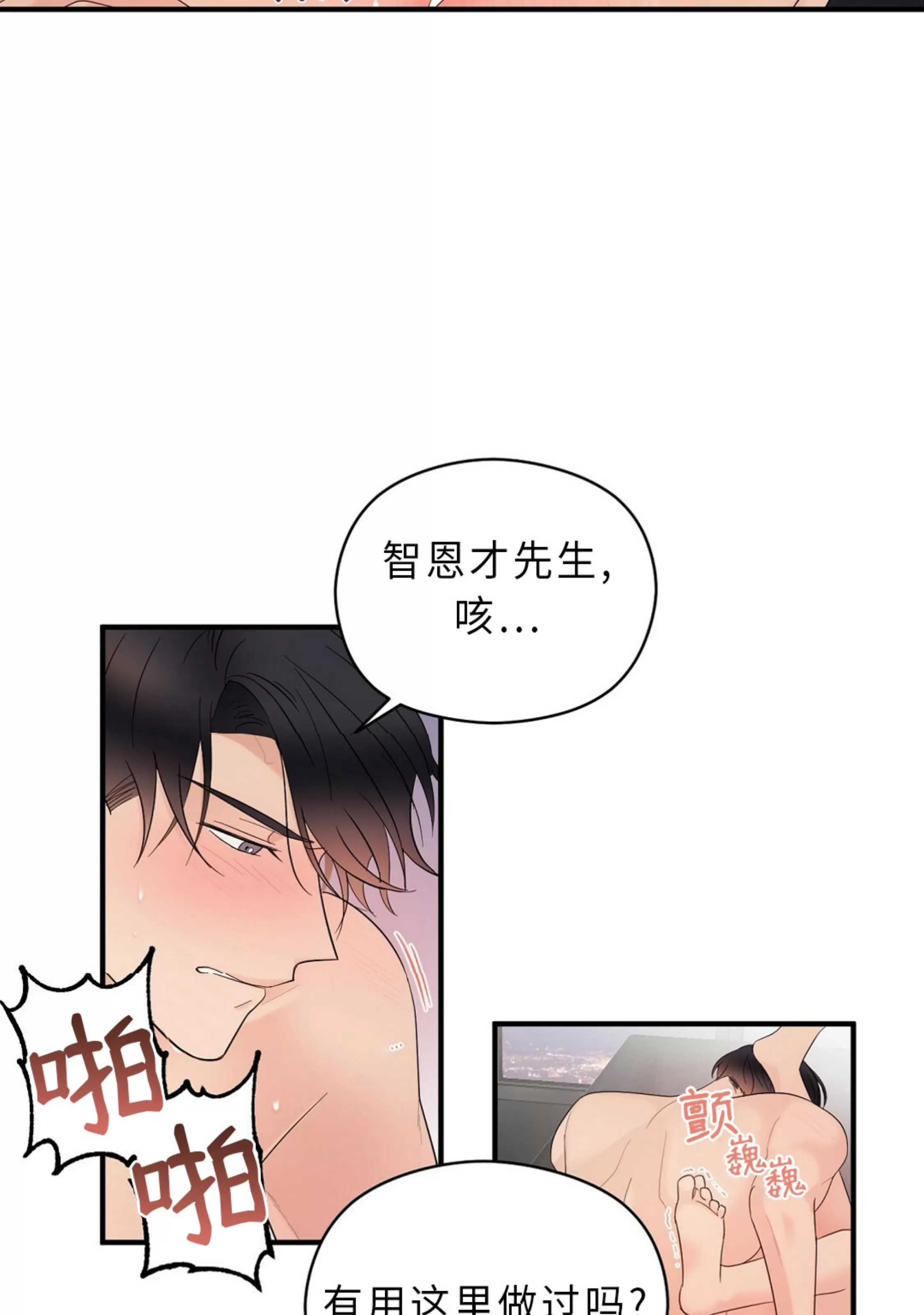 《孱弱链接/脆弱的纽带》漫画最新章节第14话免费下拉式在线观看章节第【19】张图片