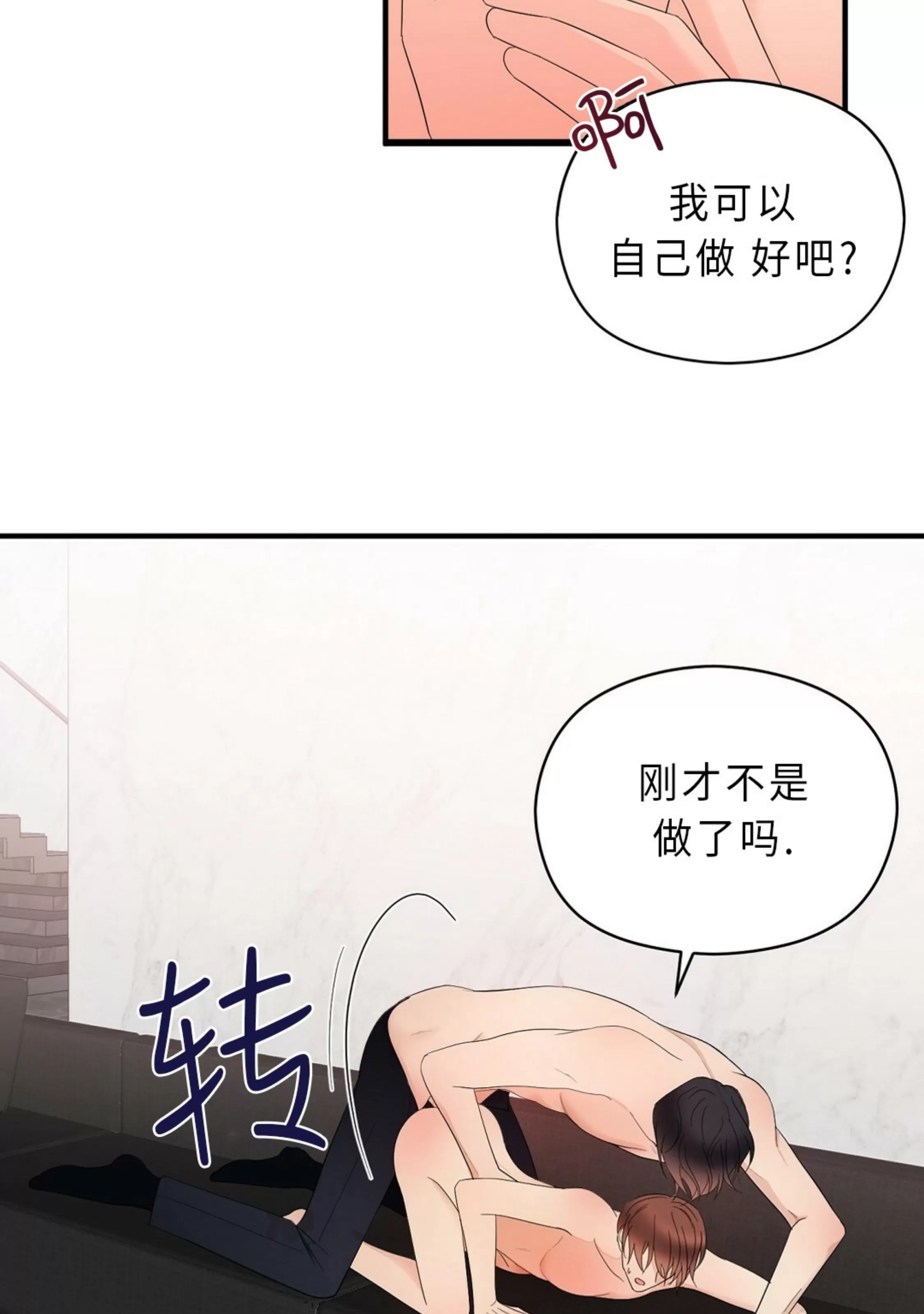 《孱弱链接/脆弱的纽带》漫画最新章节第14话免费下拉式在线观看章节第【26】张图片