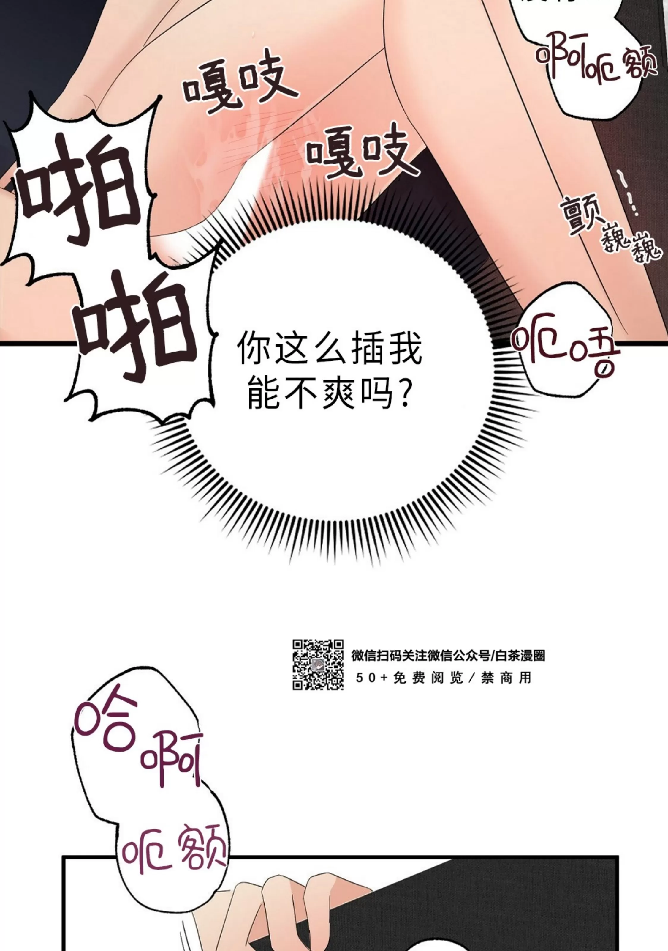 《孱弱链接/脆弱的纽带》漫画最新章节第14话免费下拉式在线观看章节第【22】张图片