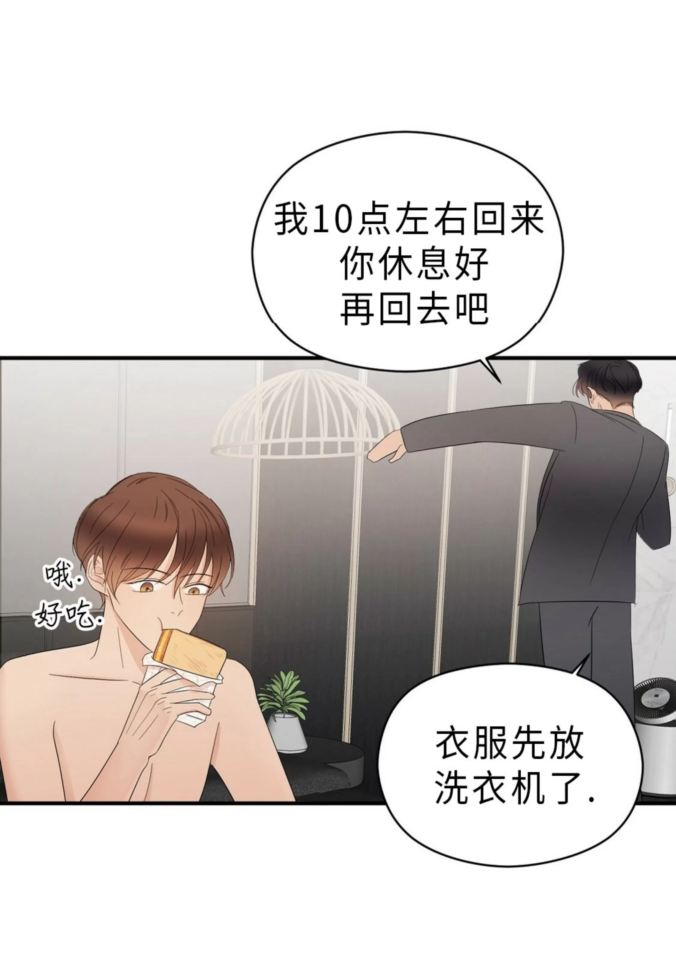 《孱弱链接/脆弱的纽带》漫画最新章节第14话免费下拉式在线观看章节第【51】张图片