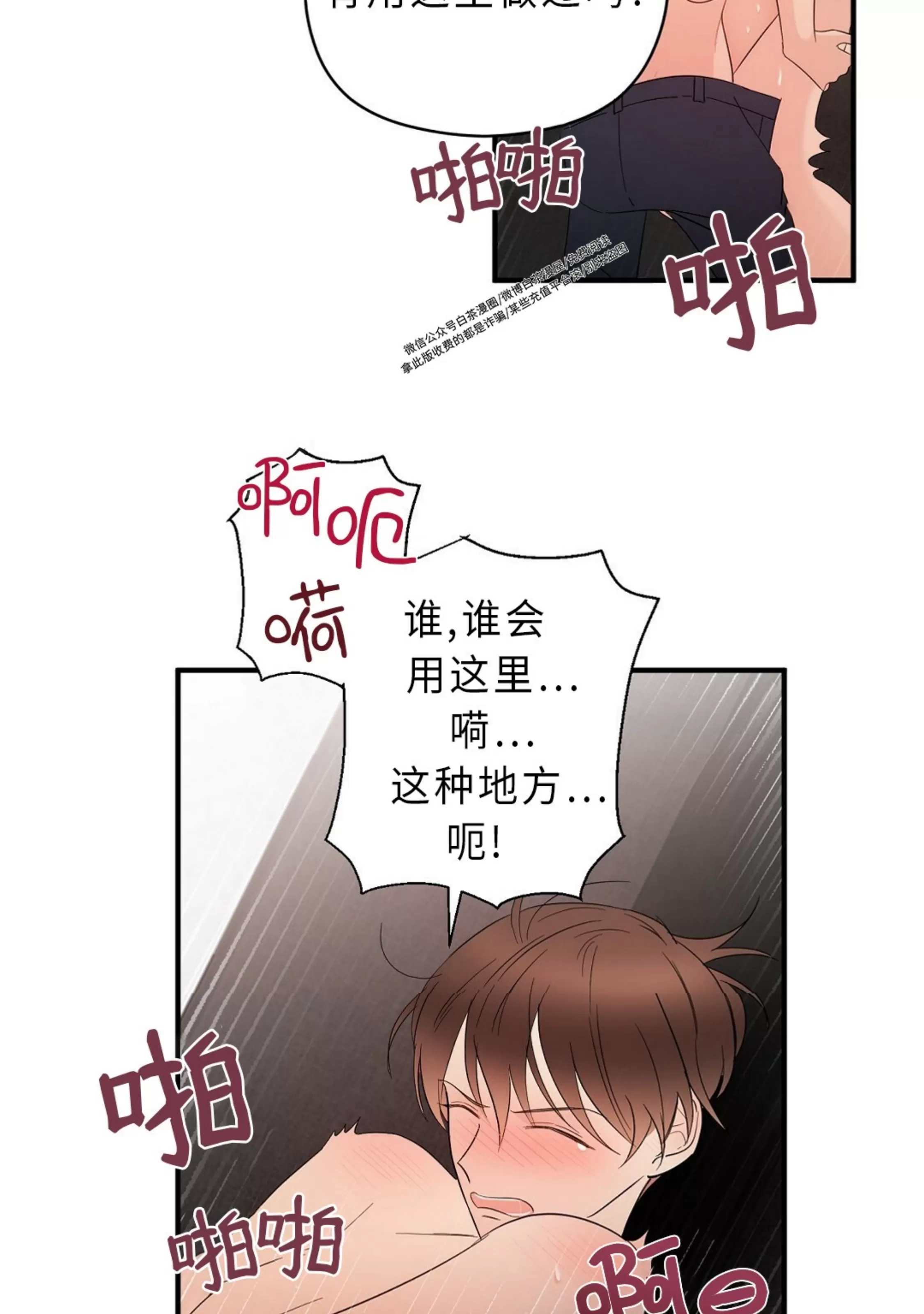 《孱弱链接/脆弱的纽带》漫画最新章节第14话免费下拉式在线观看章节第【20】张图片