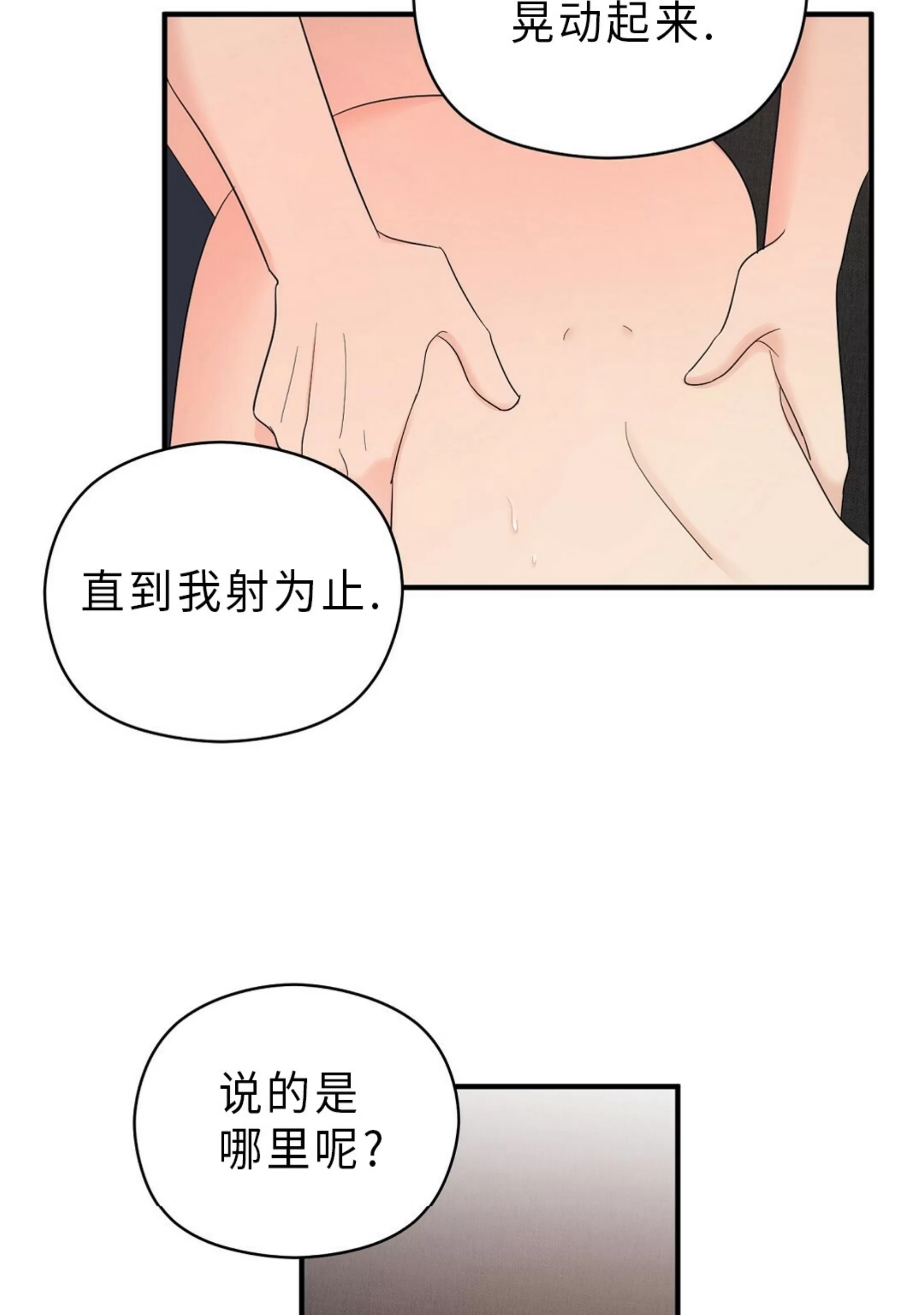 《孱弱链接/脆弱的纽带》漫画最新章节第14话免费下拉式在线观看章节第【32】张图片