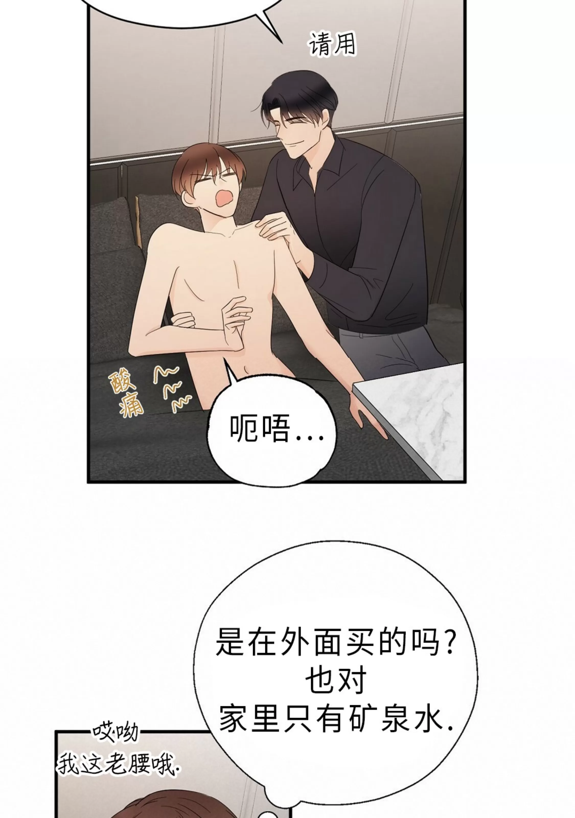 《孱弱链接/脆弱的纽带》漫画最新章节第14话免费下拉式在线观看章节第【49】张图片