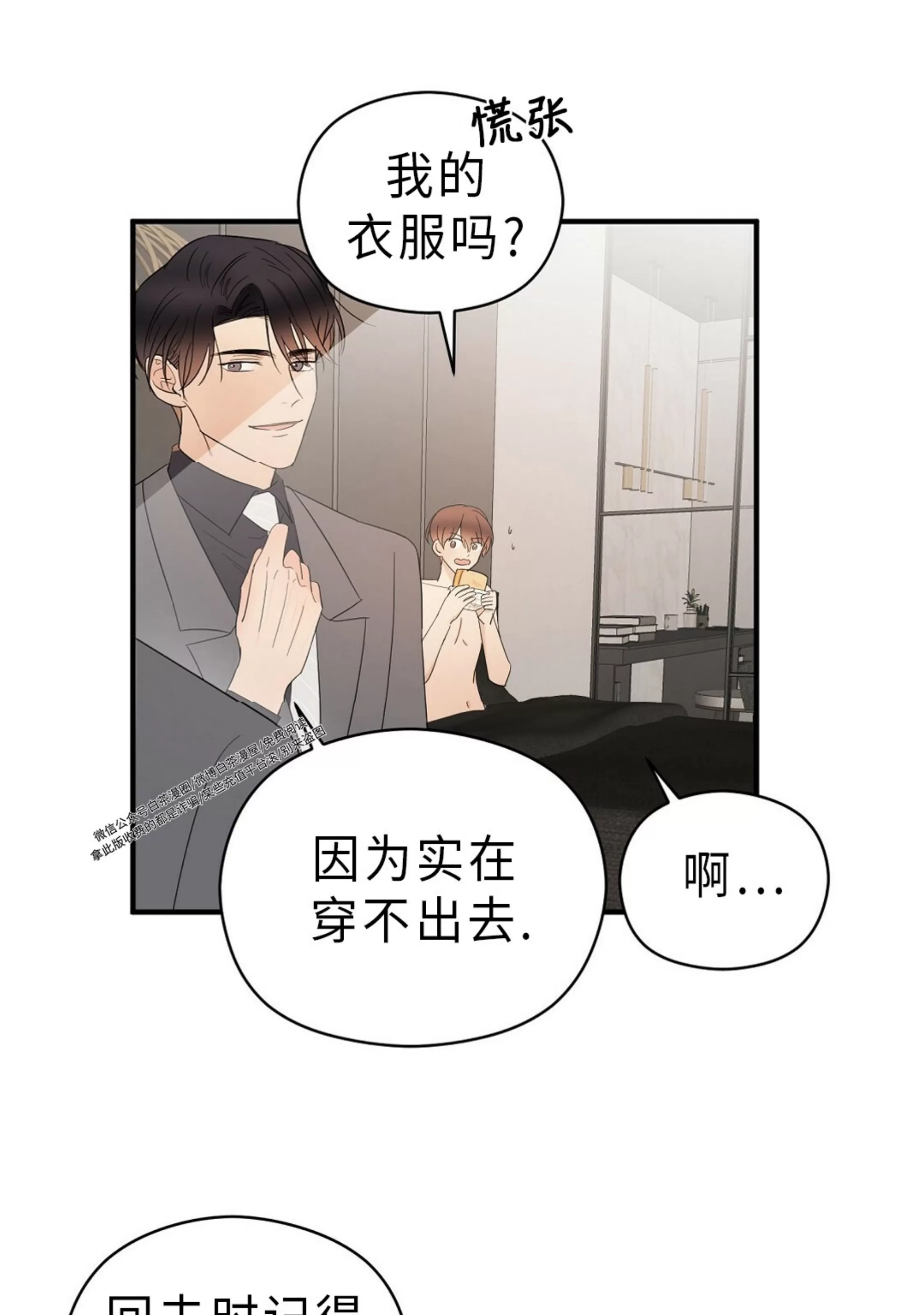 《孱弱链接/脆弱的纽带》漫画最新章节第14话免费下拉式在线观看章节第【52】张图片