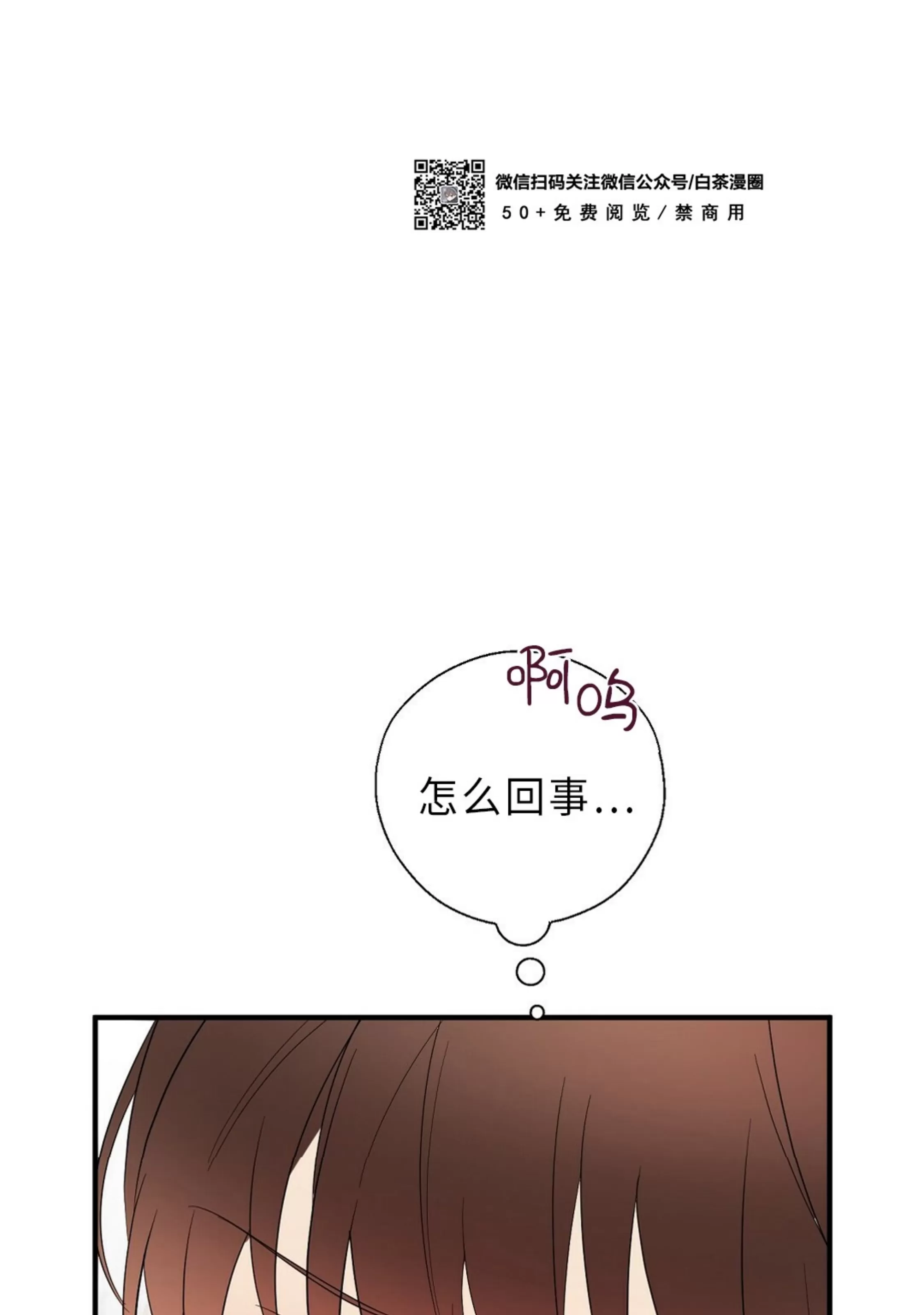 《孱弱链接/脆弱的纽带》漫画最新章节第14话免费下拉式在线观看章节第【4】张图片