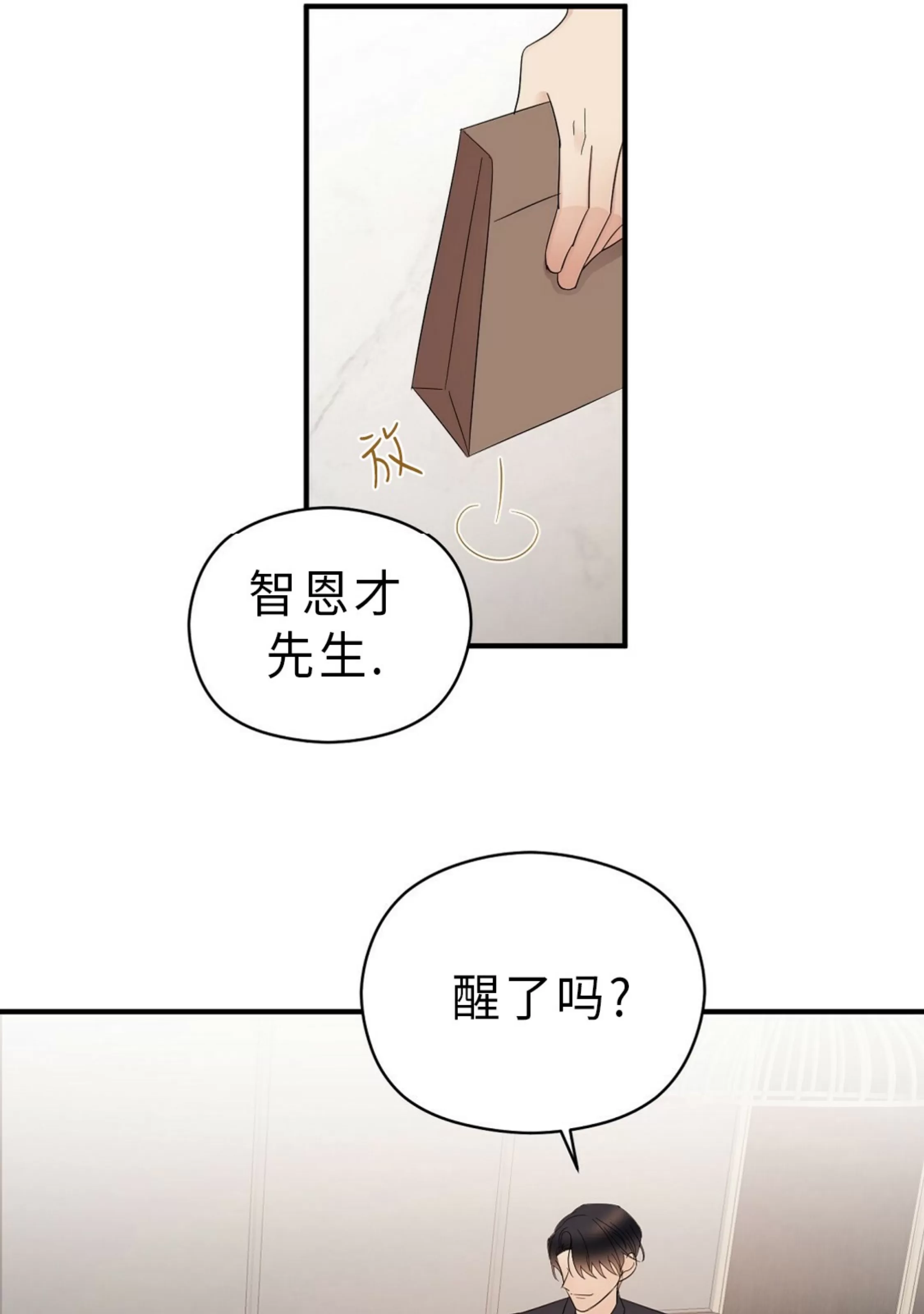 《孱弱链接/脆弱的纽带》漫画最新章节第14话免费下拉式在线观看章节第【47】张图片