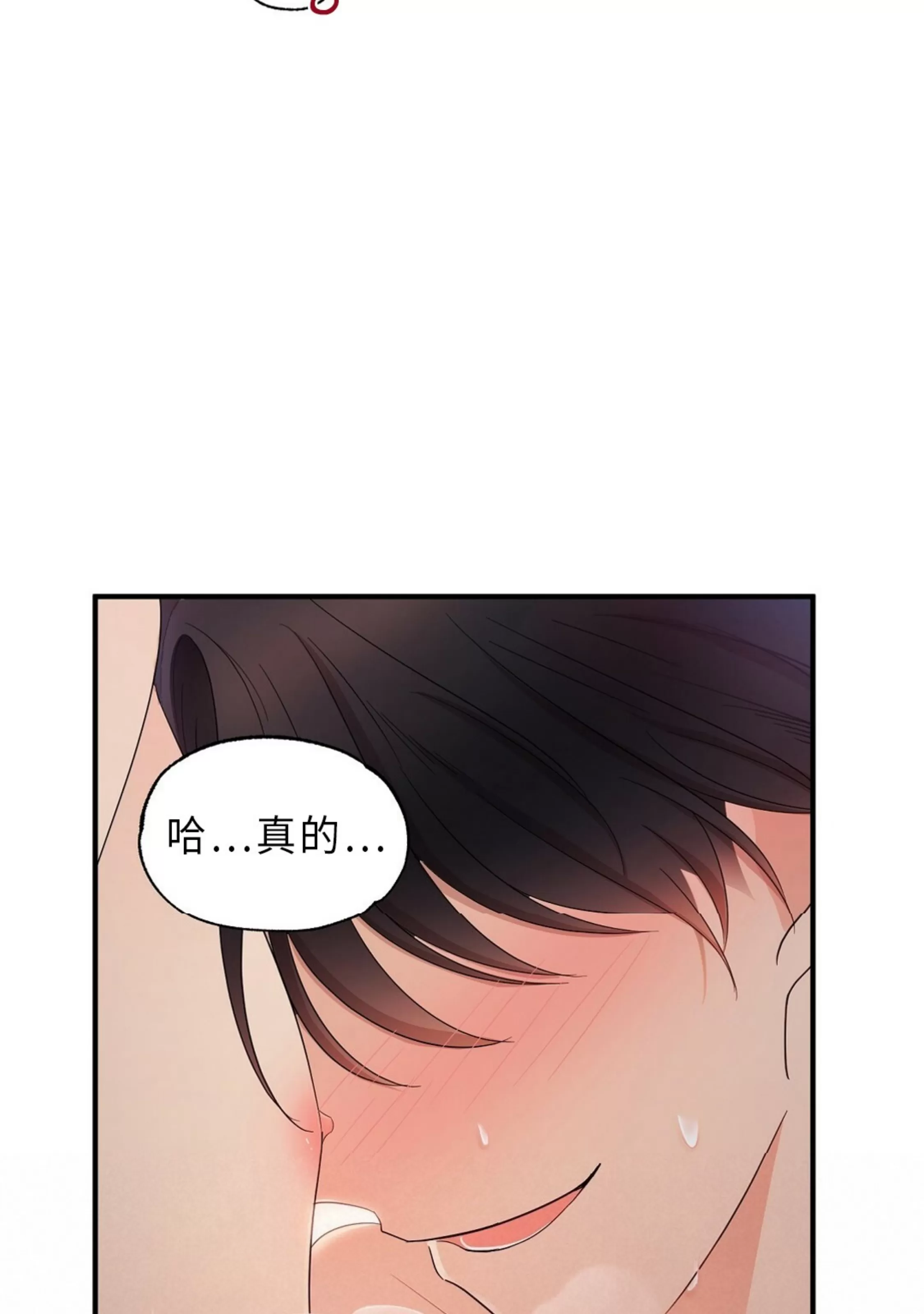 《孱弱链接/脆弱的纽带》漫画最新章节第14话免费下拉式在线观看章节第【10】张图片