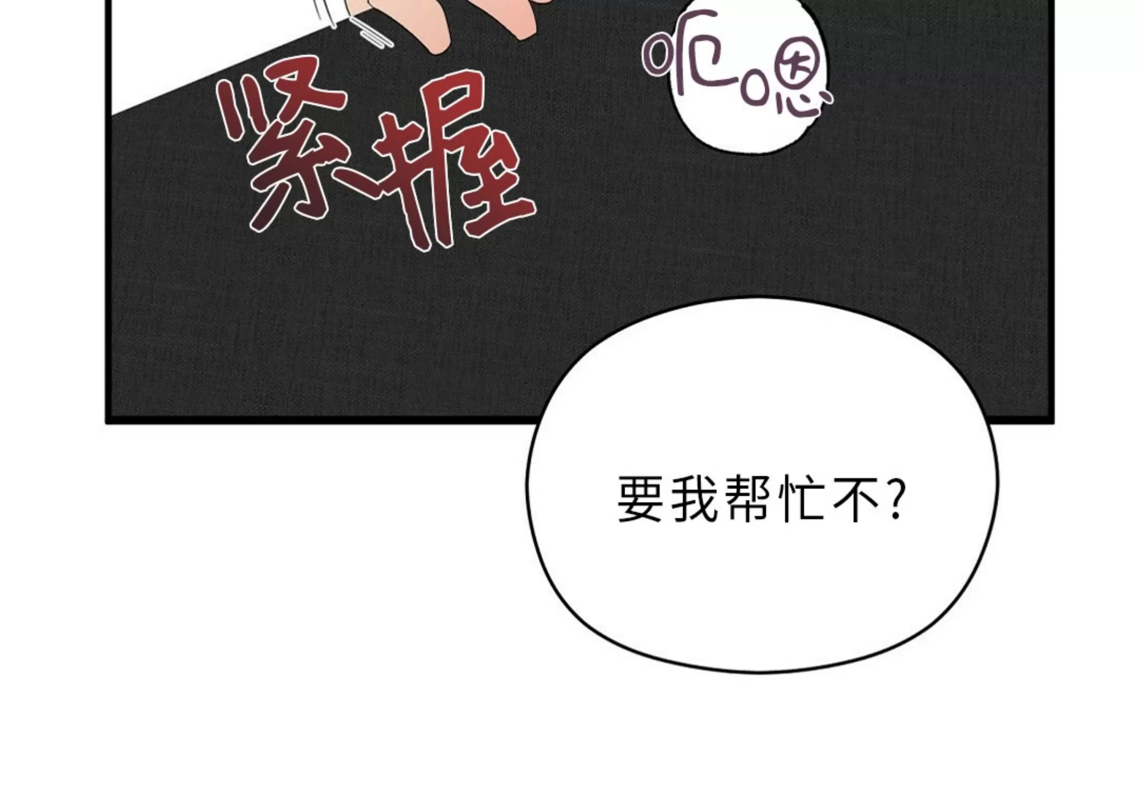 《孱弱链接/脆弱的纽带》漫画最新章节第14话免费下拉式在线观看章节第【23】张图片