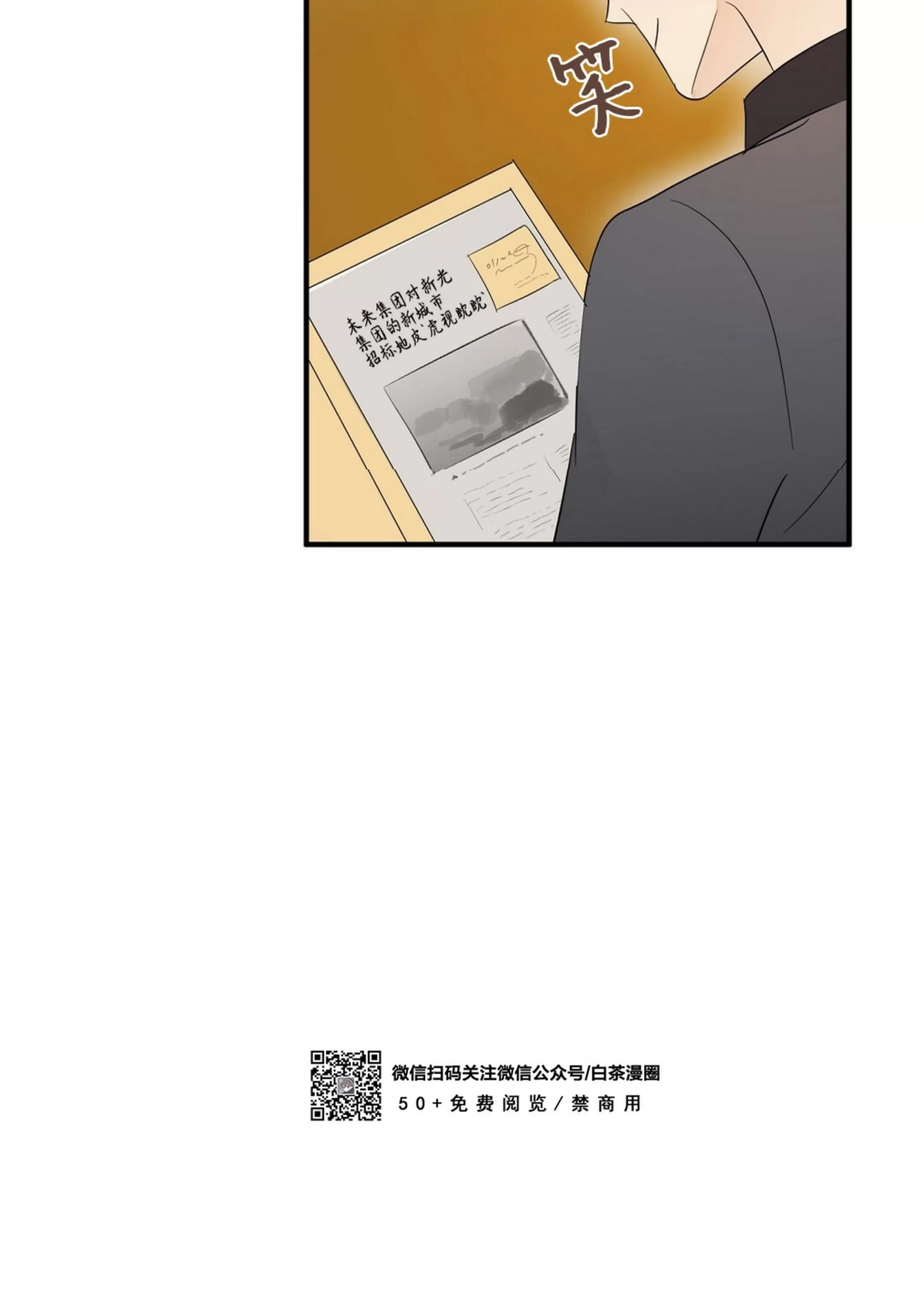 【孱弱链接/脆弱的纽带[耽美]】漫画-（第15话）章节漫画下拉式图片-56.jpg