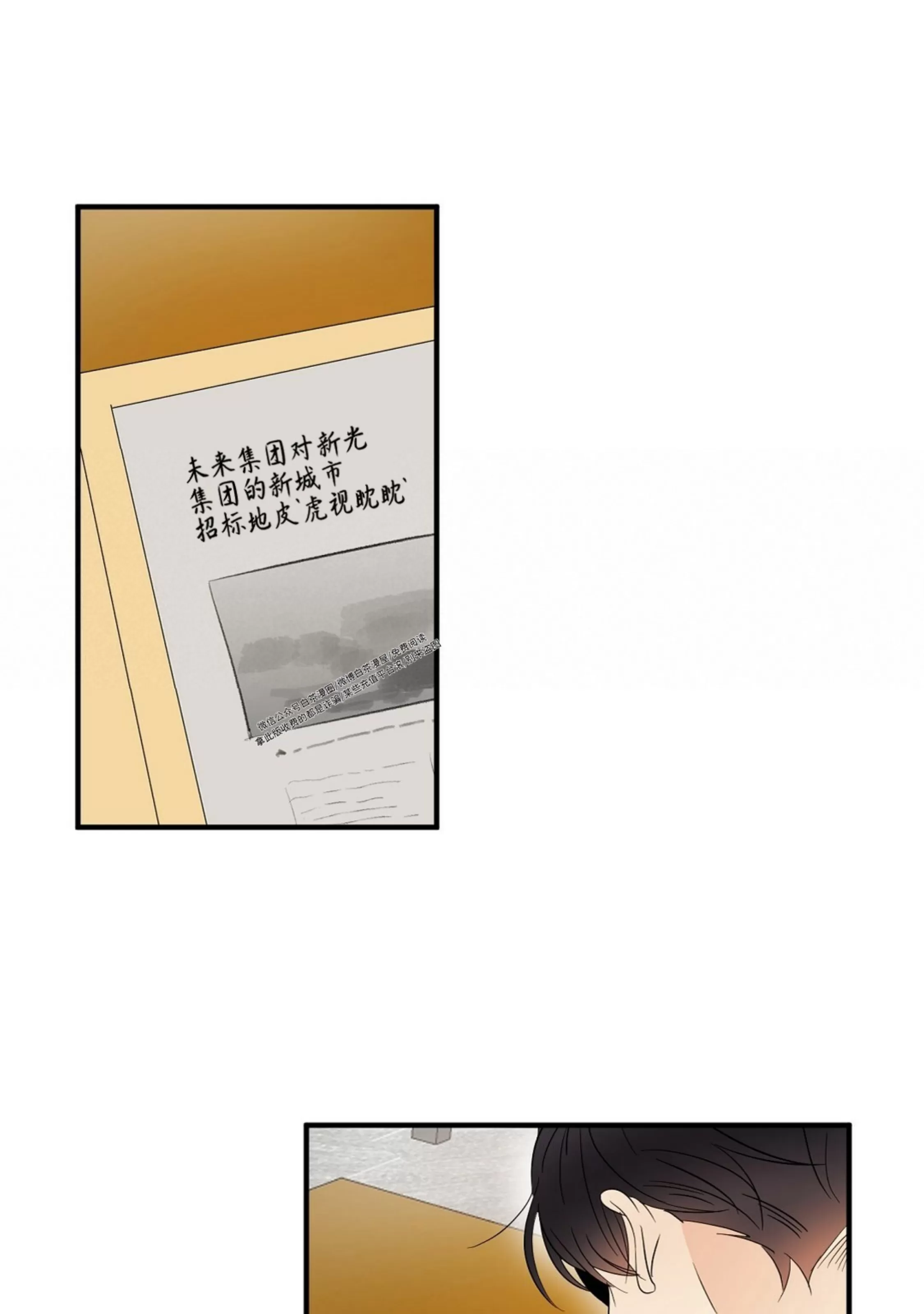 【孱弱链接/脆弱的纽带[耽美]】漫画-（第15话）章节漫画下拉式图片-55.jpg