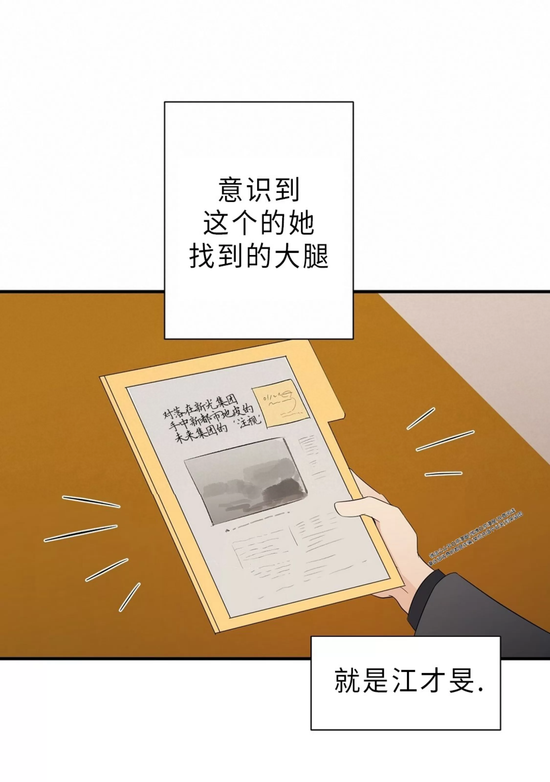 《孱弱链接/脆弱的纽带》漫画最新章节第16话免费下拉式在线观看章节第【31】张图片