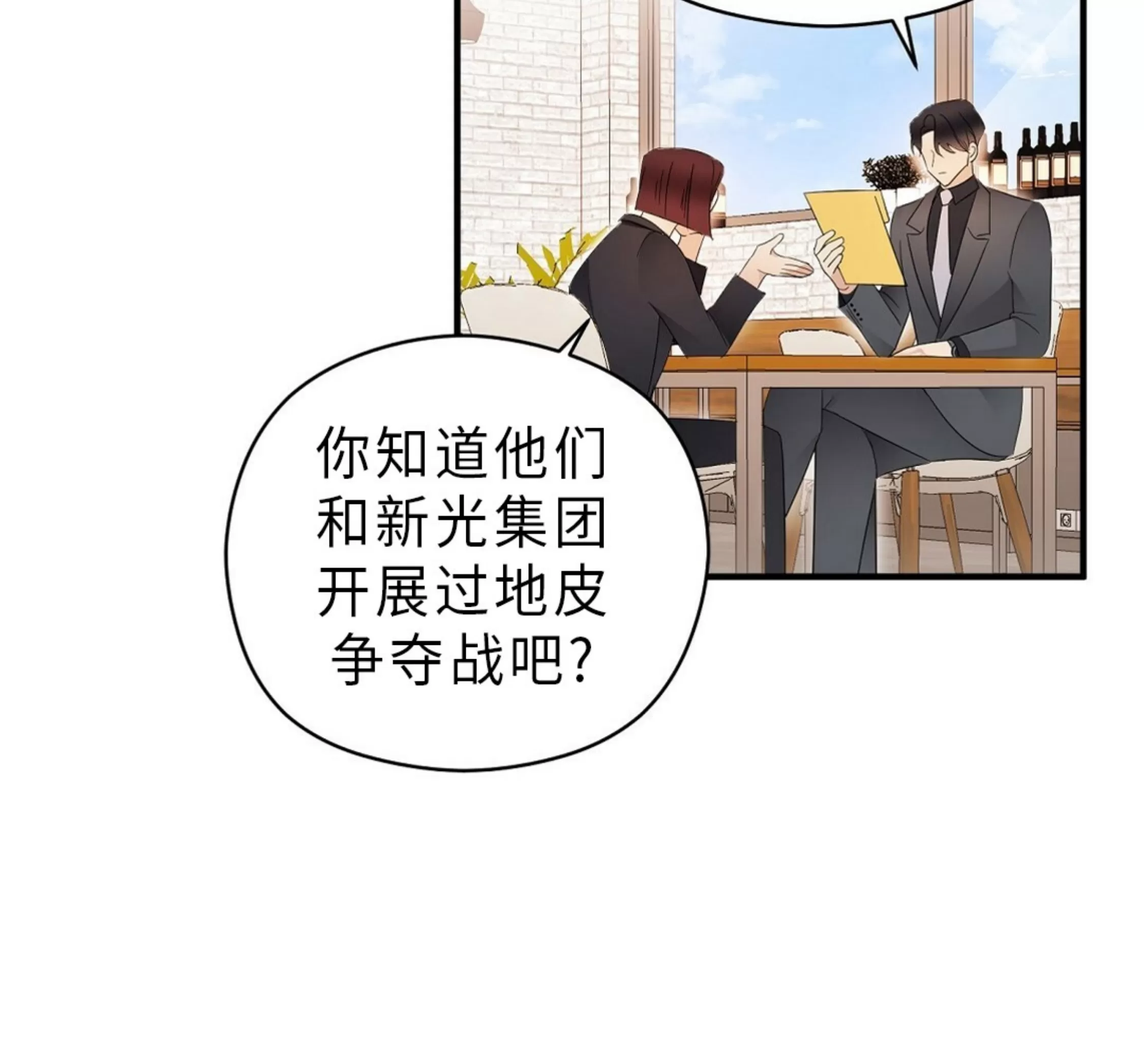 《孱弱链接/脆弱的纽带》漫画最新章节第16话免费下拉式在线观看章节第【17】张图片