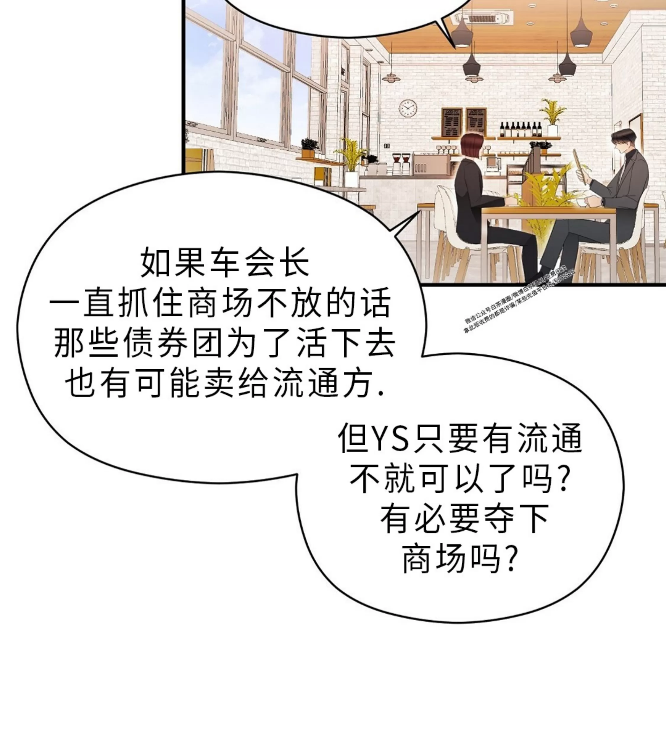 《孱弱链接/脆弱的纽带》漫画最新章节第16话免费下拉式在线观看章节第【20】张图片