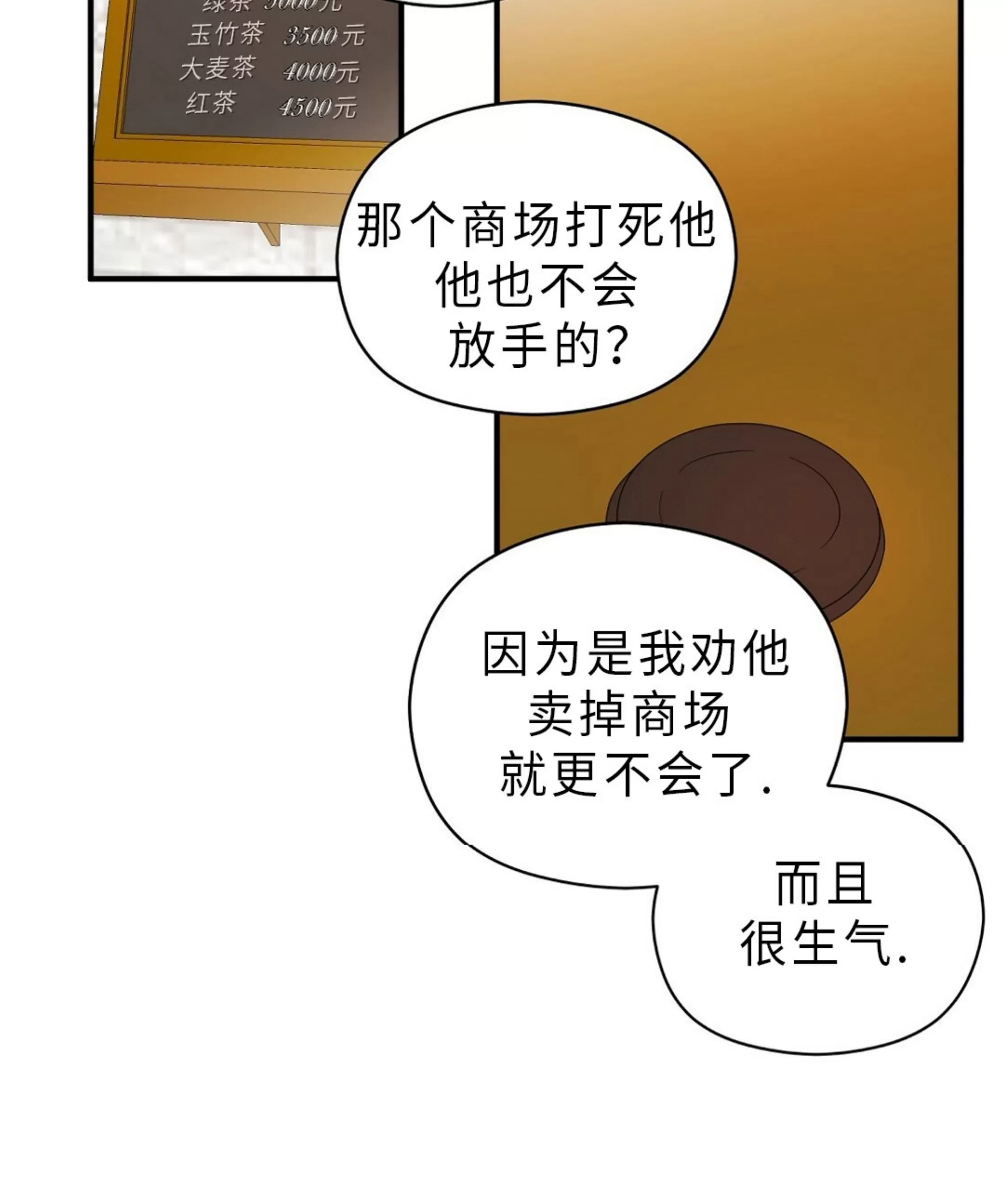 《孱弱链接/脆弱的纽带》漫画最新章节第16话免费下拉式在线观看章节第【15】张图片