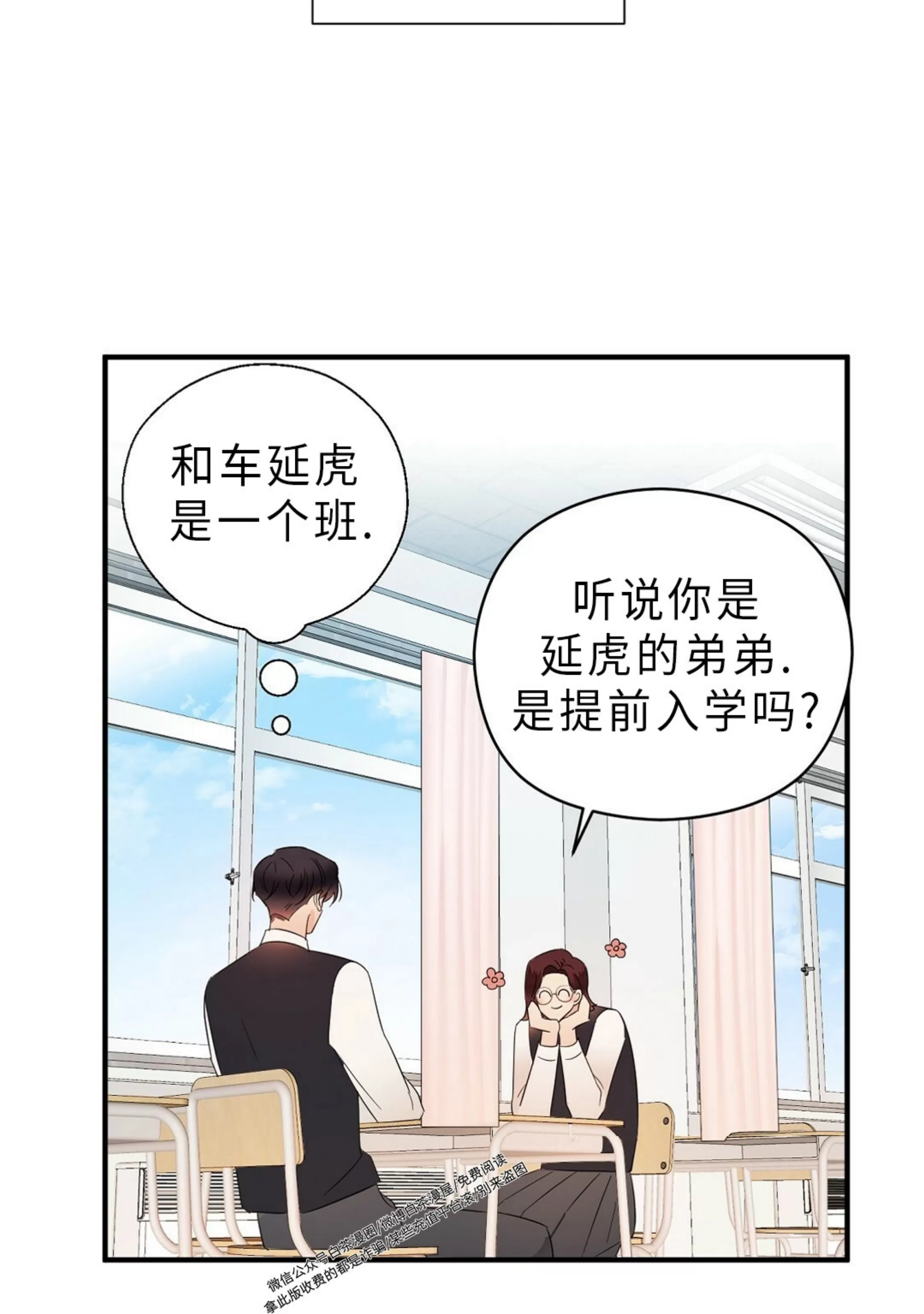 《孱弱链接/脆弱的纽带》漫画最新章节第16话免费下拉式在线观看章节第【3】张图片